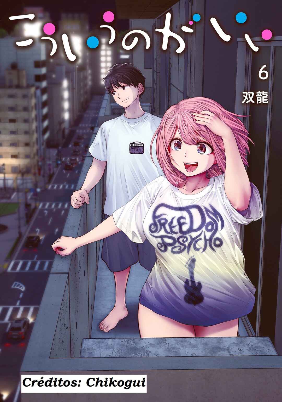 Kouiu no Ga Ii Chapter 29 - Page 1