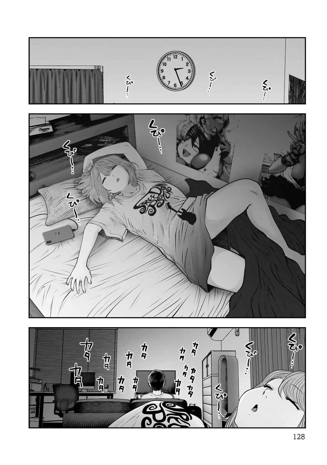 Kouiu no Ga Ii Chapter 29 - Page 3