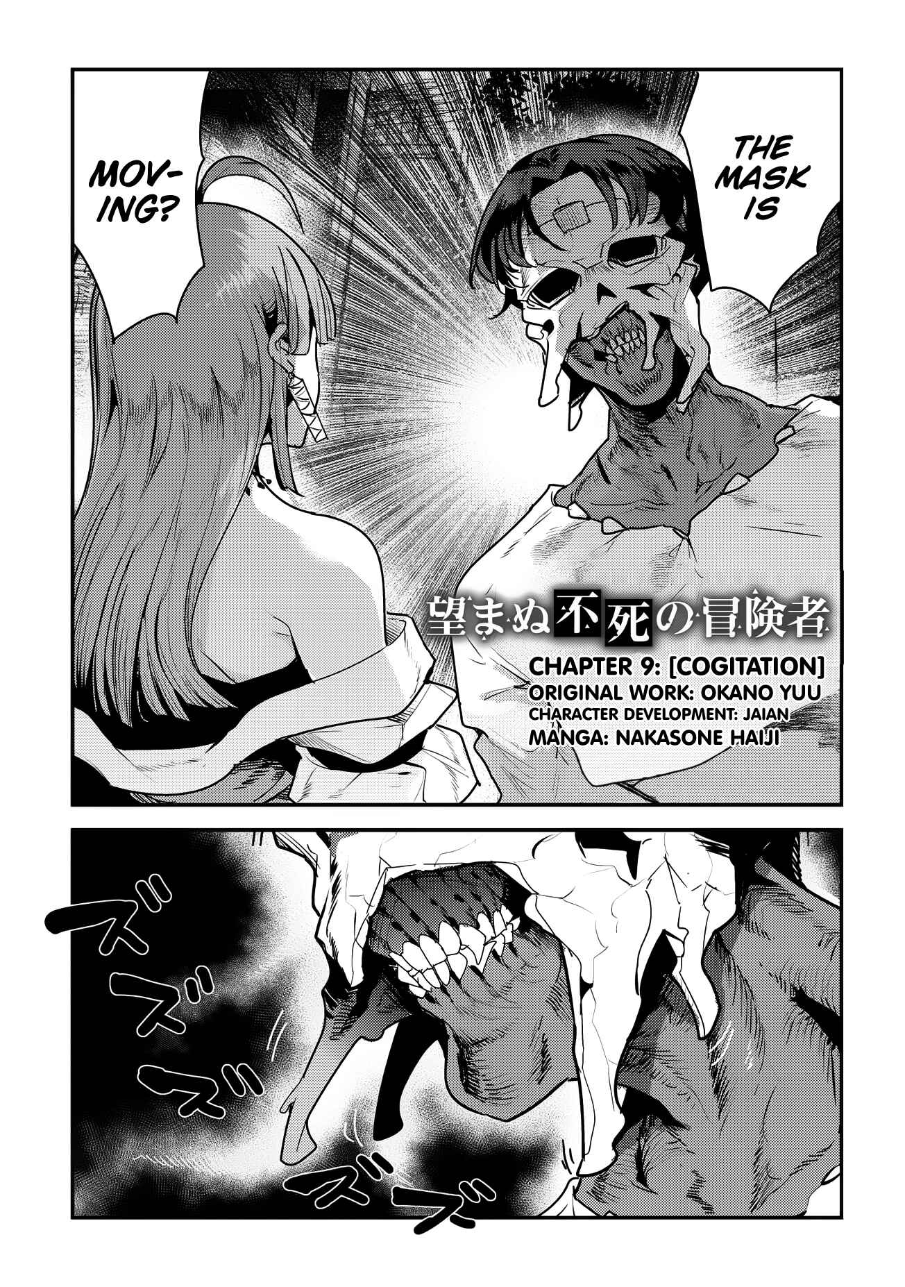 Nozomanu Fushi no Boukensha Chapter 9 - Page 3