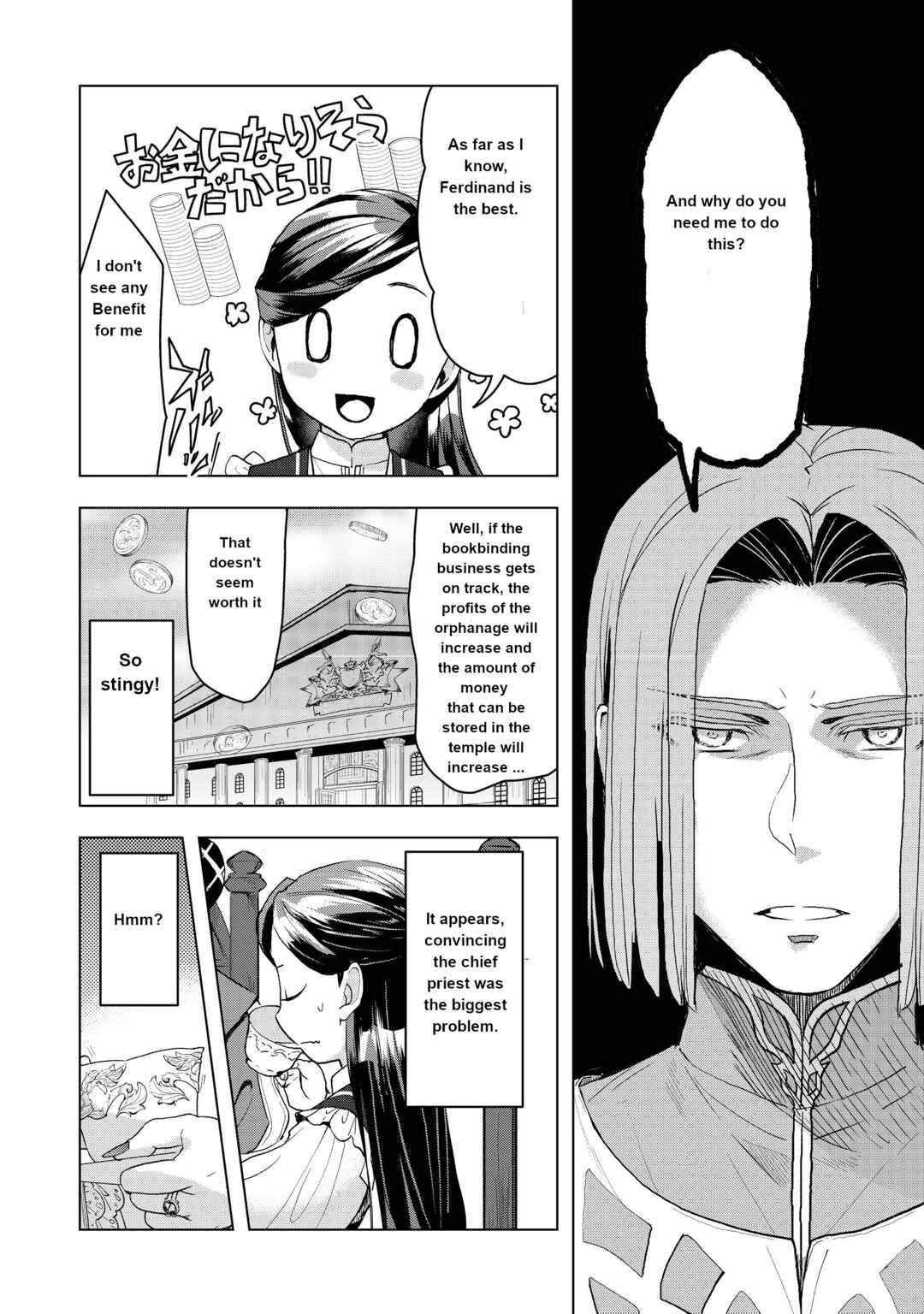 Honzuki no Gekokujou: Shisho ni Naru tame ni wa Shudan o Erandeiraremasen—Dai-3 Bu: Ryouchi ni Hon o Hirogeyou! Chapter 11 - Page 7