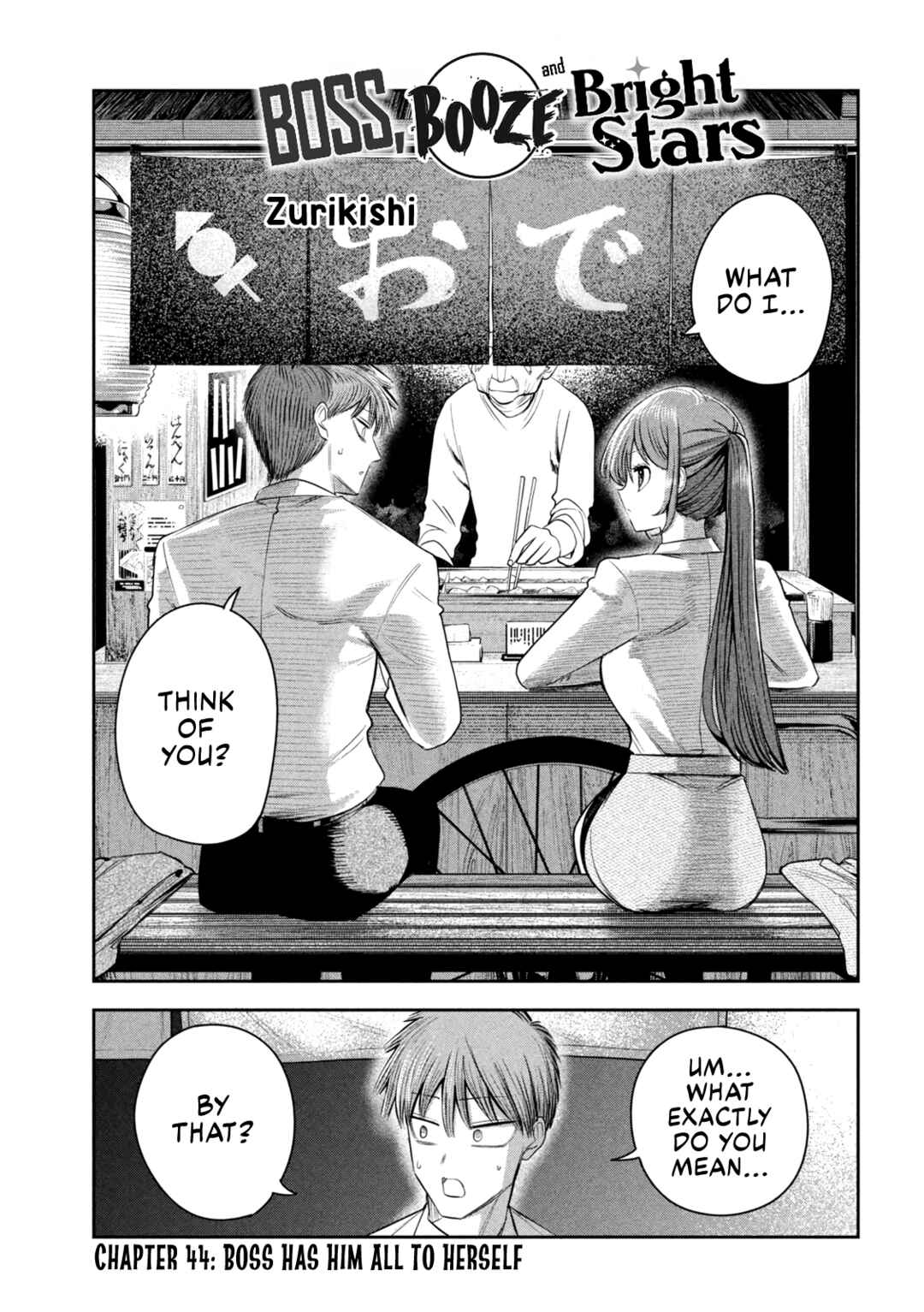 Shachou to Sake to Hoshi Chapter 44 - Page 1