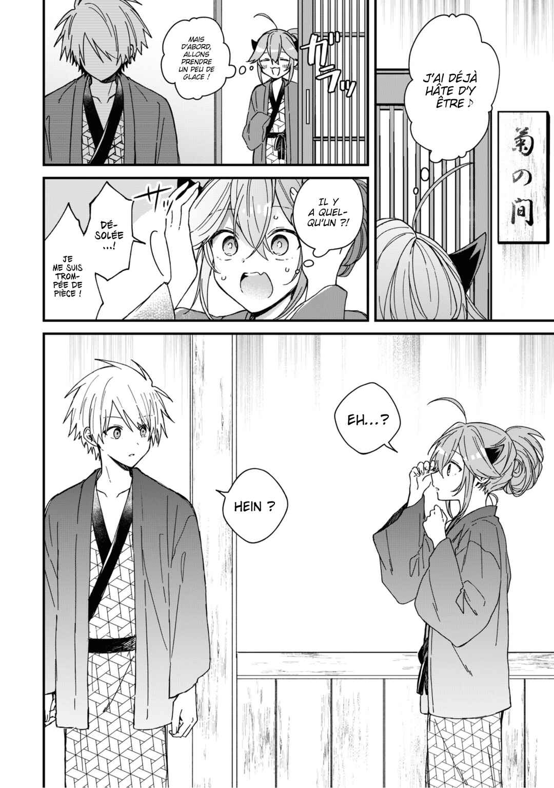Gachi Koi Maou-sama Chapter 9 - Page 3