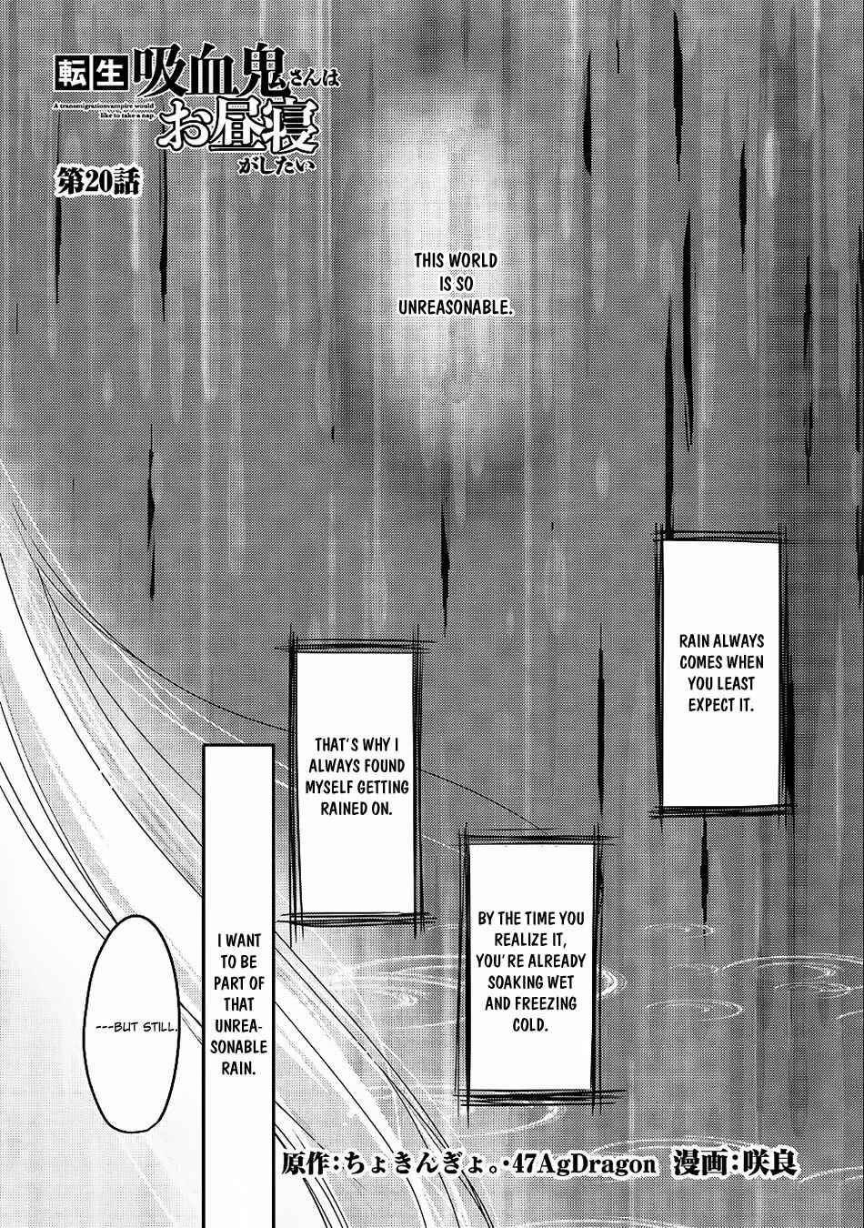Tensei Kyuuketsuki-san wa Ohirune ga Shitai Chapter 20 - Page 2