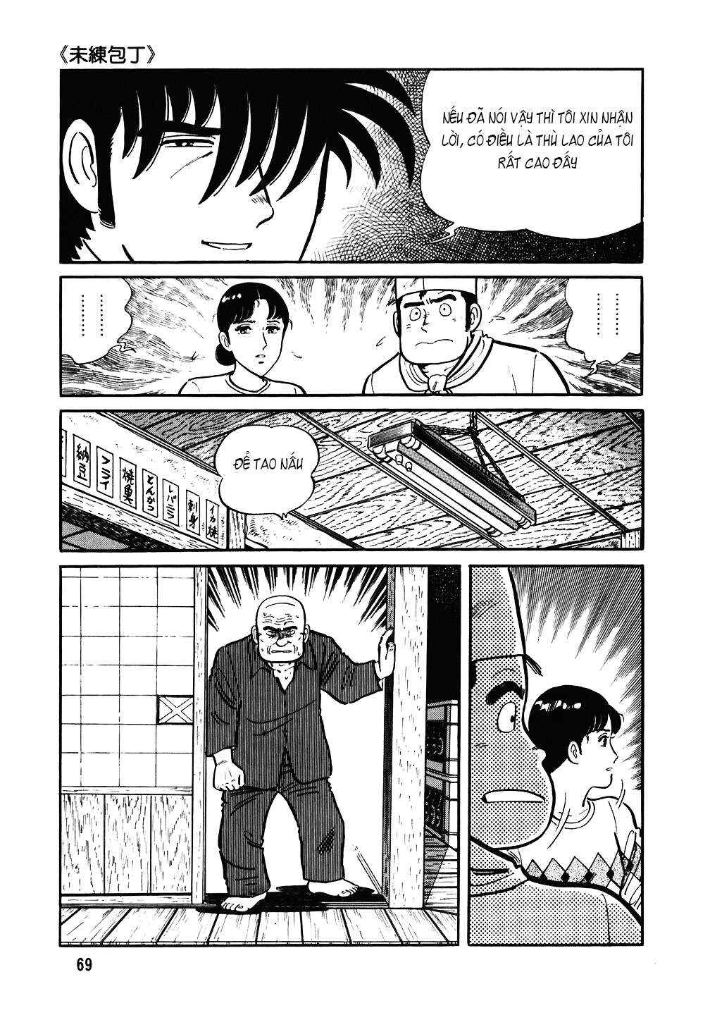 The Chef Chapter 83 - Page 18