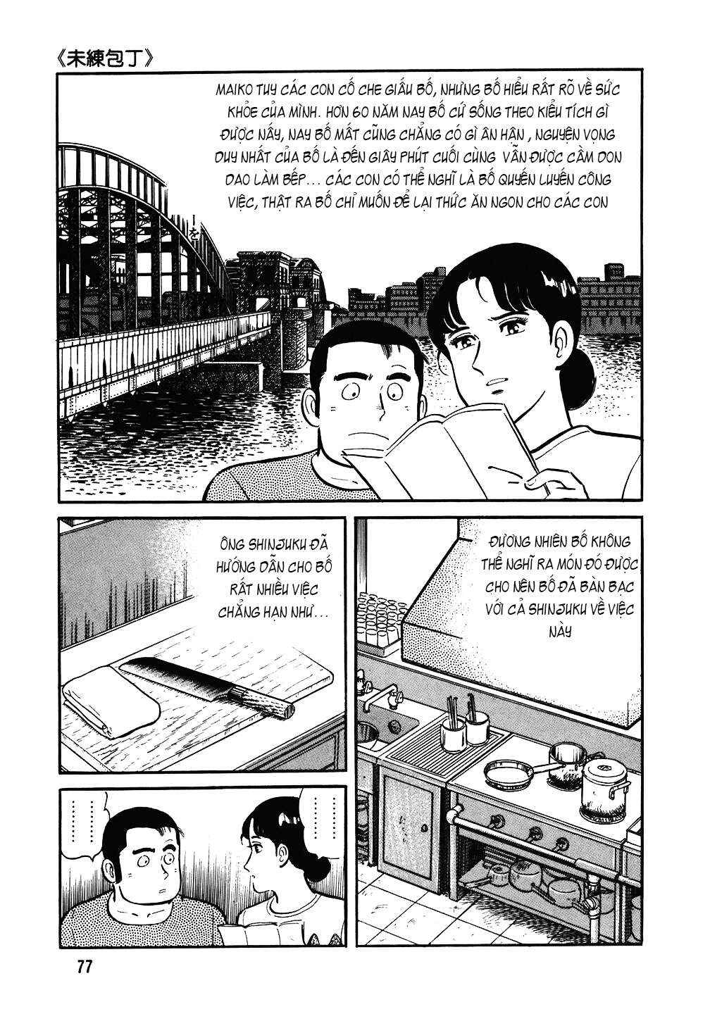 The Chef Chapter 83 - Page 26