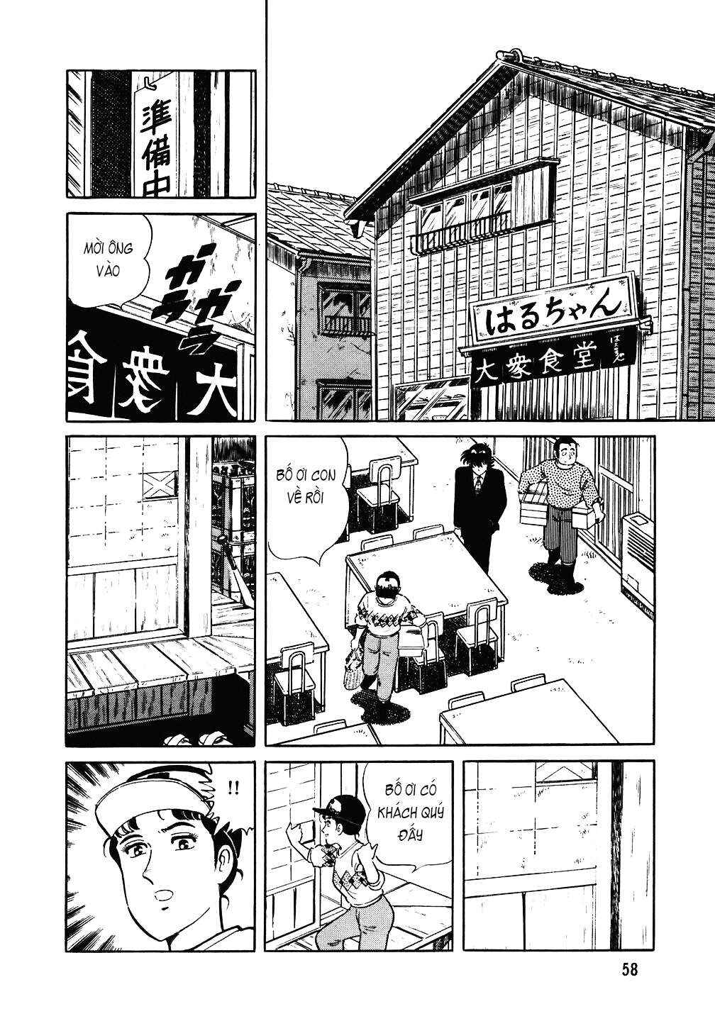 The Chef Chapter 83 - Page 7