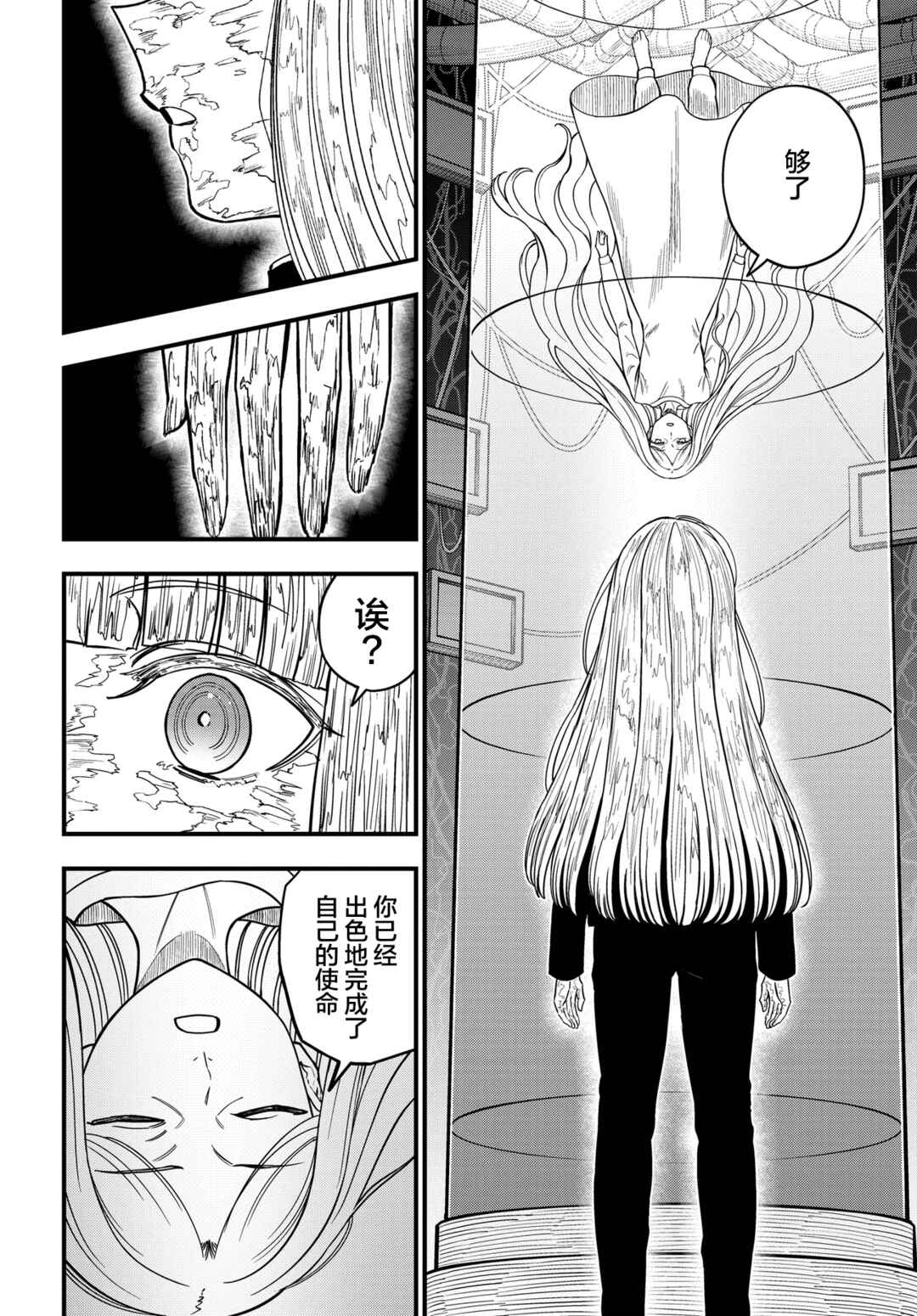 Toaru Majutsu no Index Gaiden - Toaru Kagaku no Mental Out Chapter 34.3 - Page 15