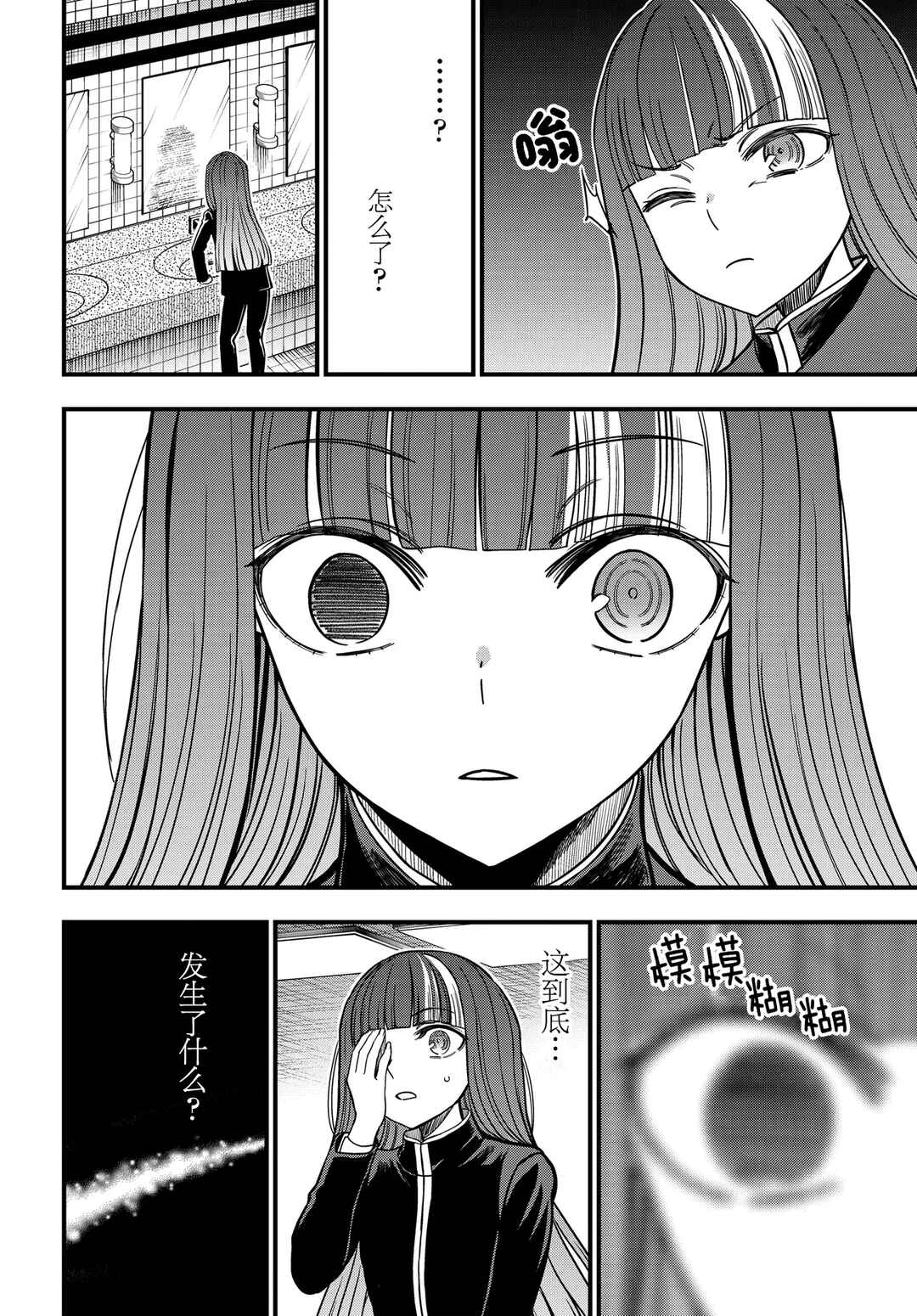 Toaru Majutsu no Index Gaiden - Toaru Kagaku no Mental Out Chapter 34.3 - Page 5