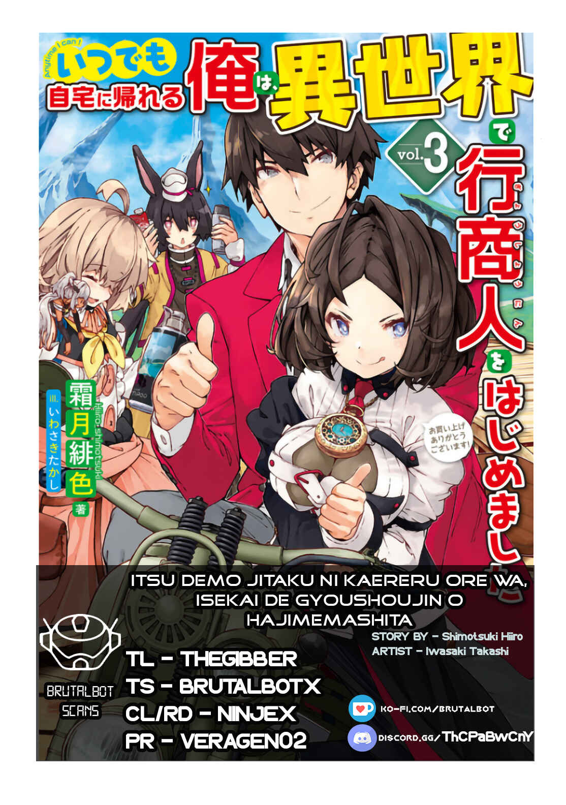 Itsudemo Jitaku ni Kaereru Ore wa, Isekai de Gyoushounin wo Hajimemashita Chapter 9 - Page 1
