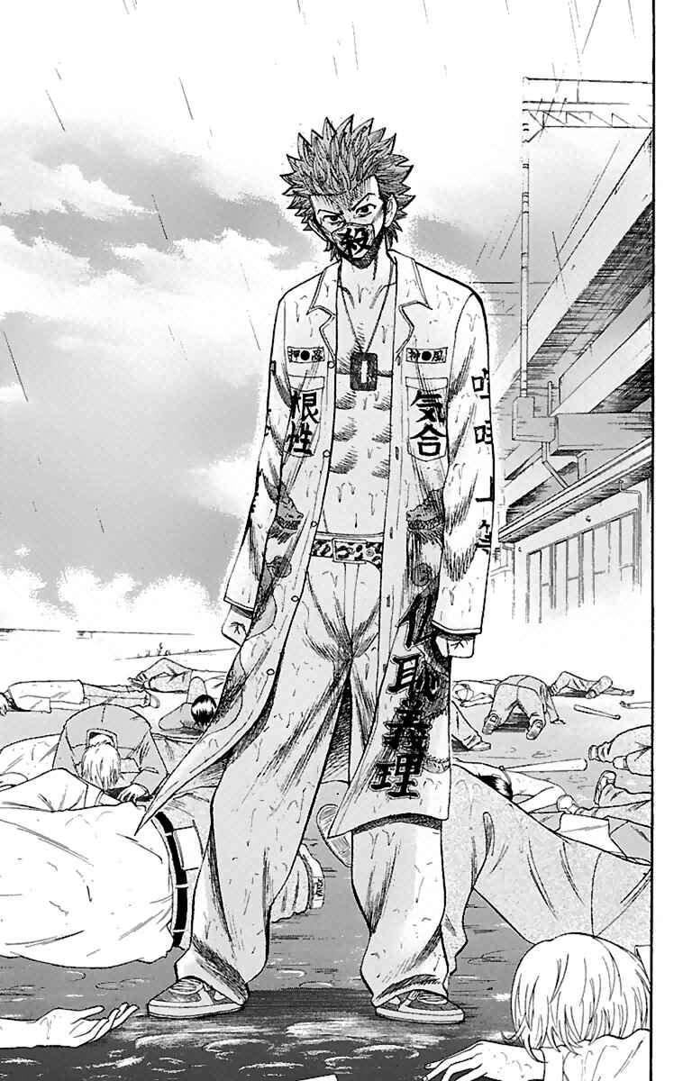 Nanba MG5 Chapter 12 - Page 10