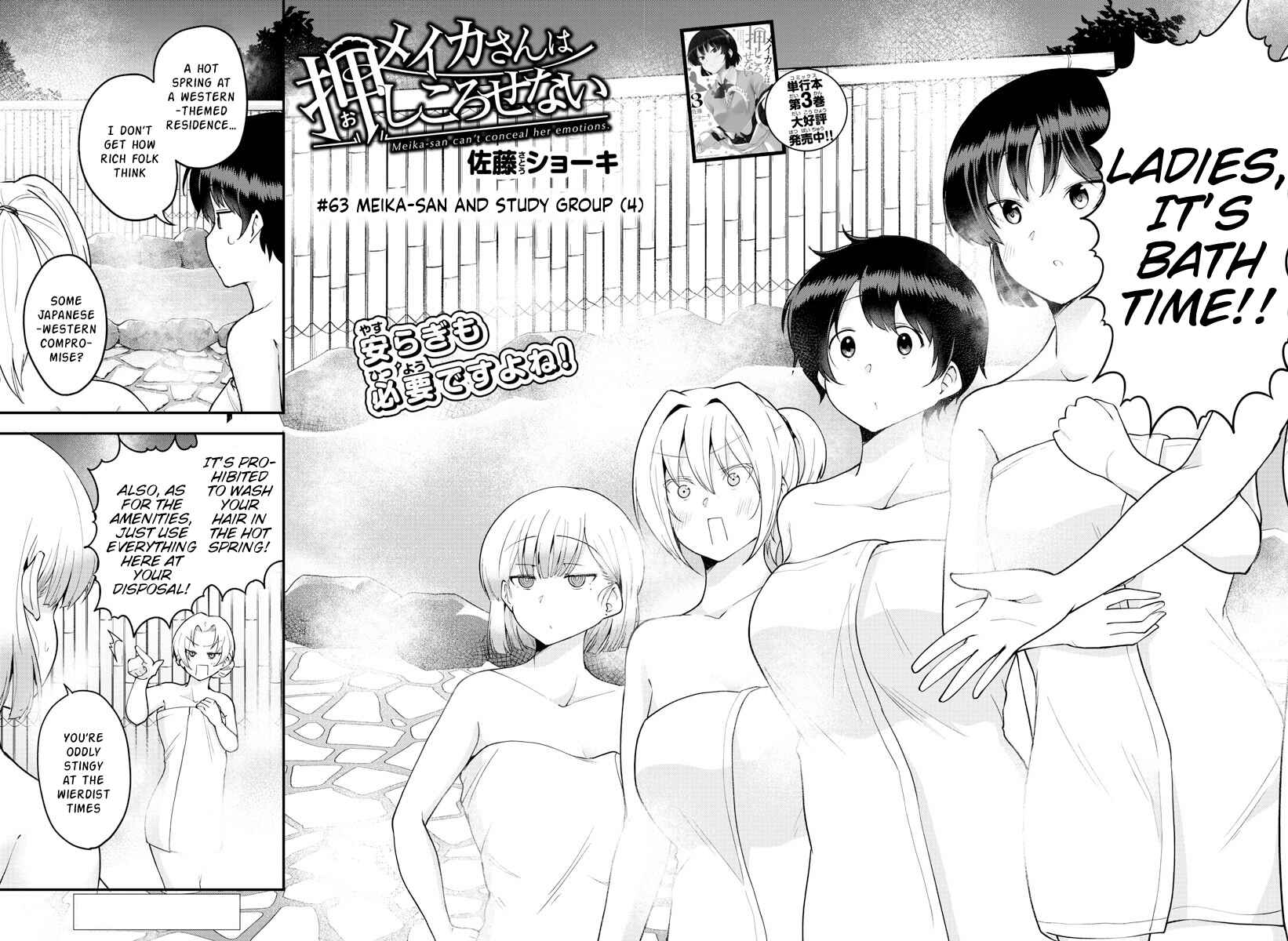 Meika-san wa Oshikorosenai Chapter 63 - Page 2