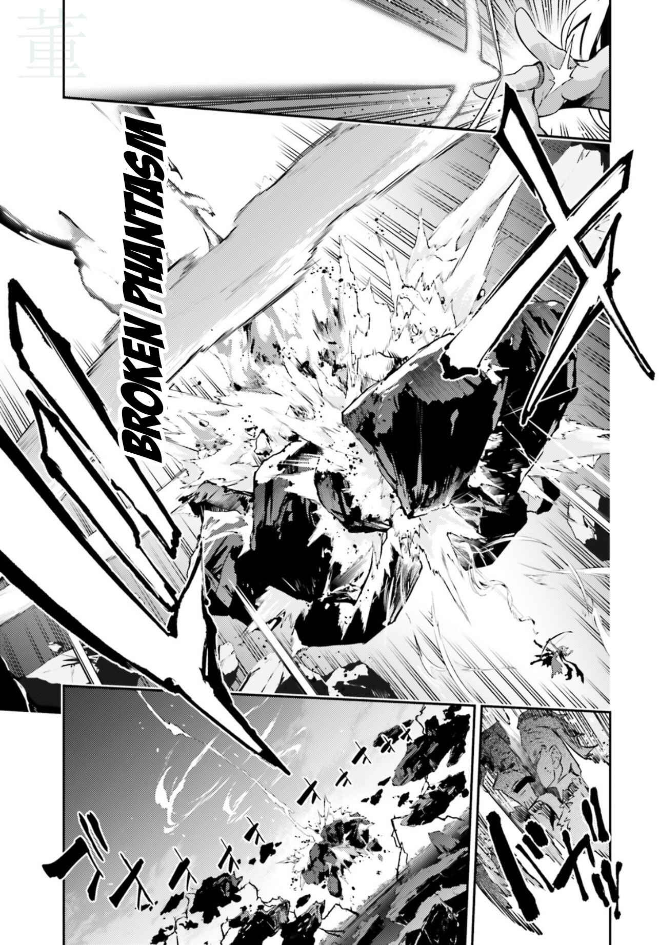 Fate/kaleid liner PRISMA☆ILLYA 3rei!! Chapter 59.1 - Page 9