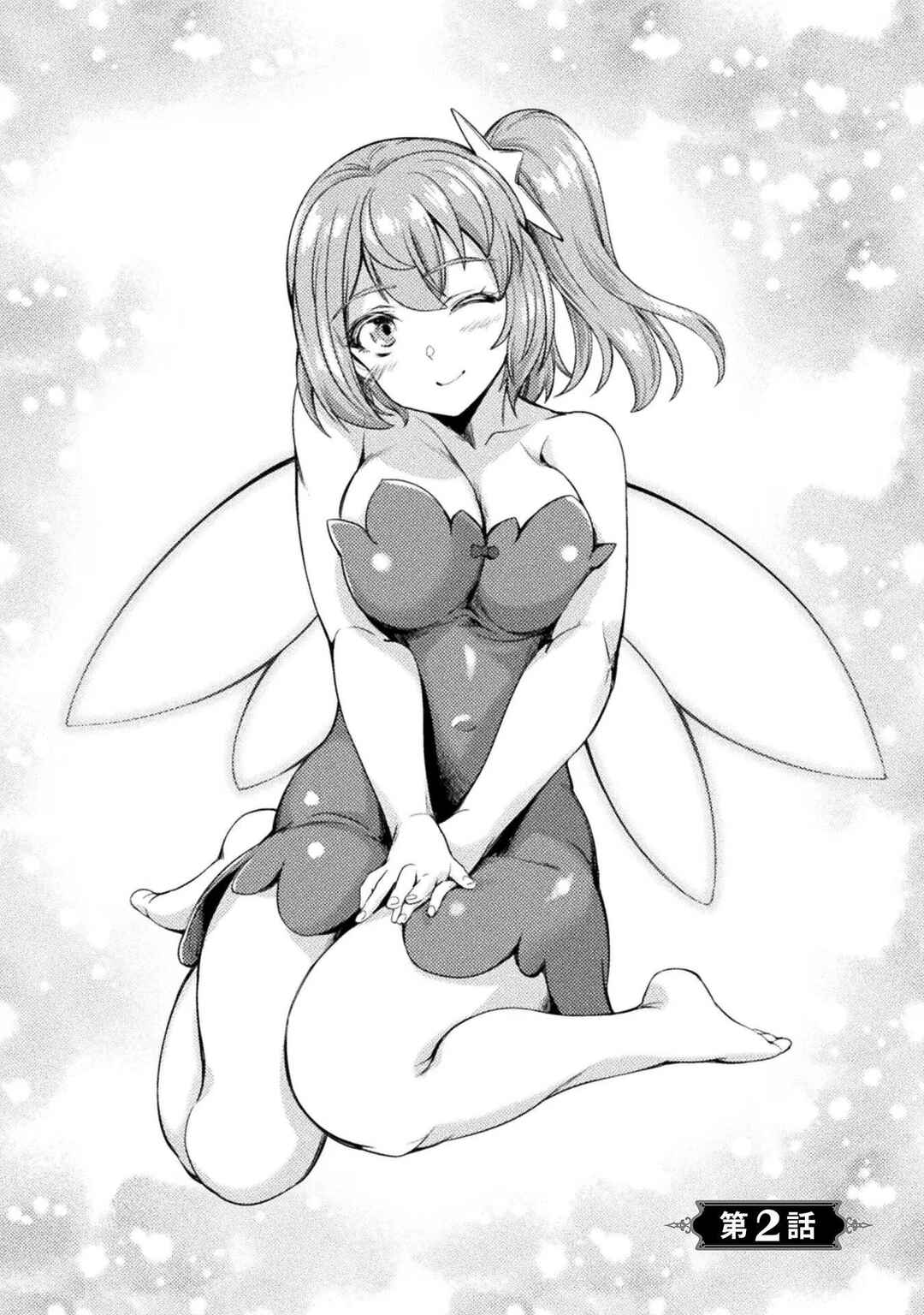 Astro King: Shoukan Yuusha dakedo Kakyuu Nintei Sareta node Maid Harem o Tsukurimasu! Chapter 2 - Page 3