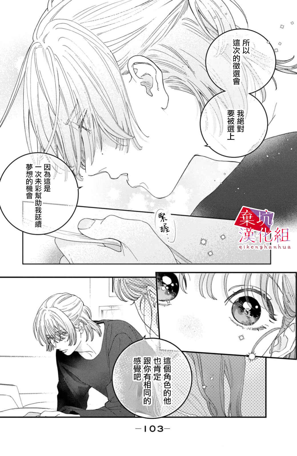 Ore to Mou Ichido, Hatsukoi Chapter 10 - Page 27
