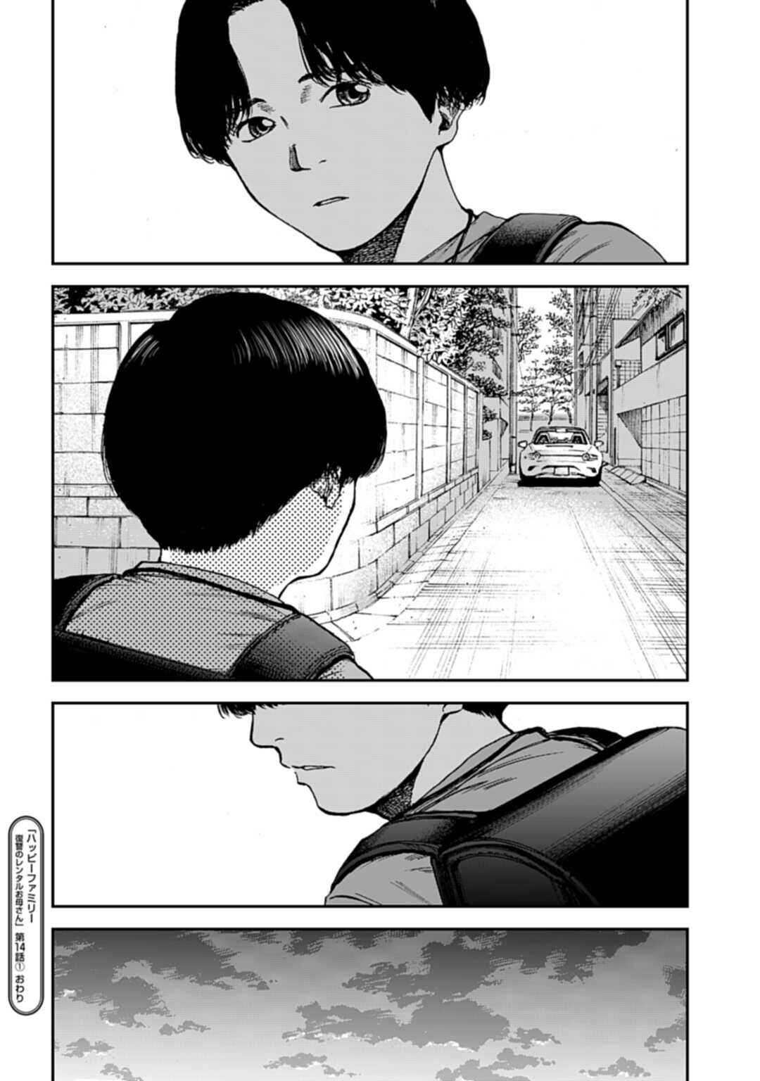 Happy Family - Fukushuu no Rental Okaa-san Chapter 14.1 - Page 17