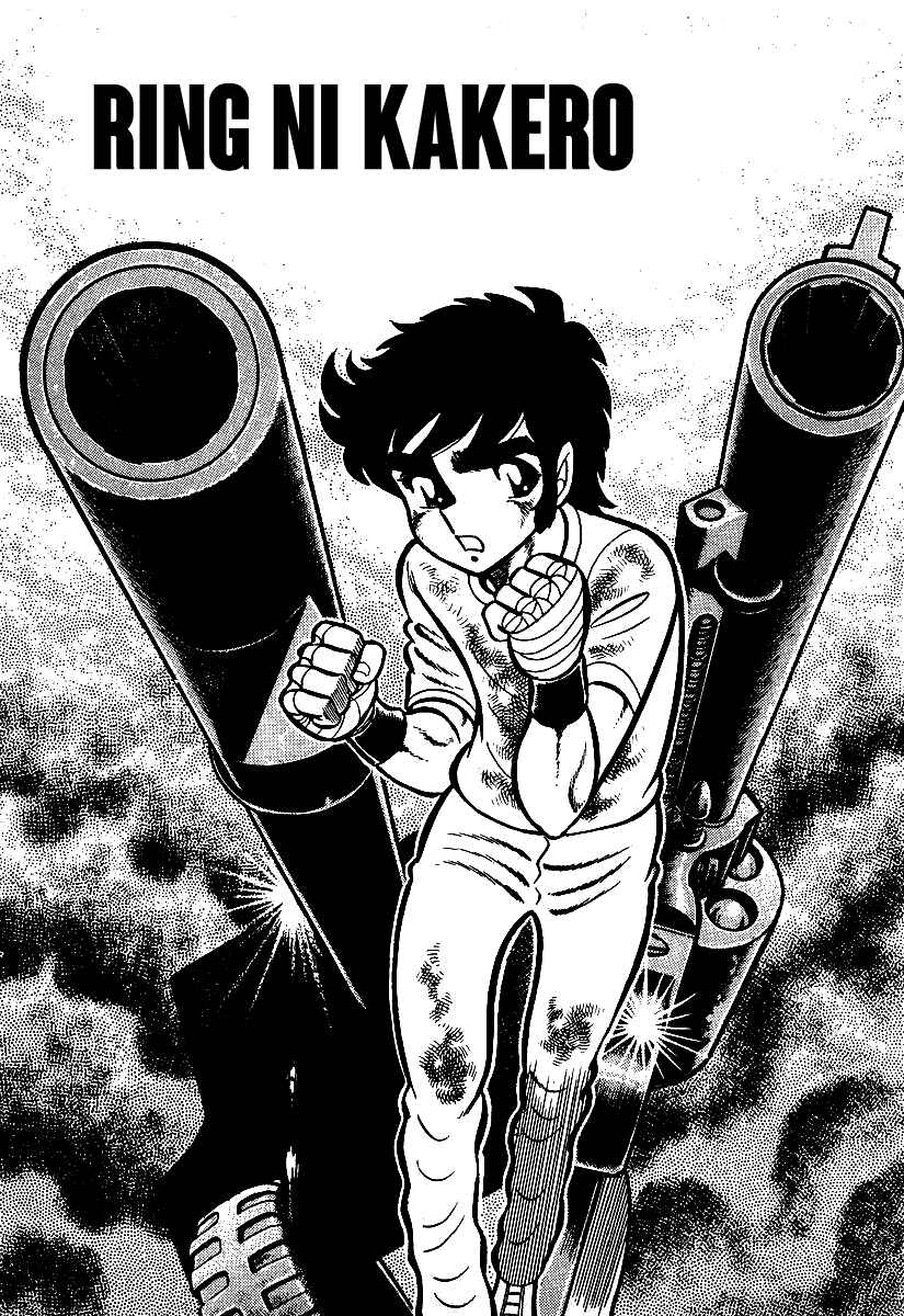 Ring ni Kakero Chapter 20 - Page 10