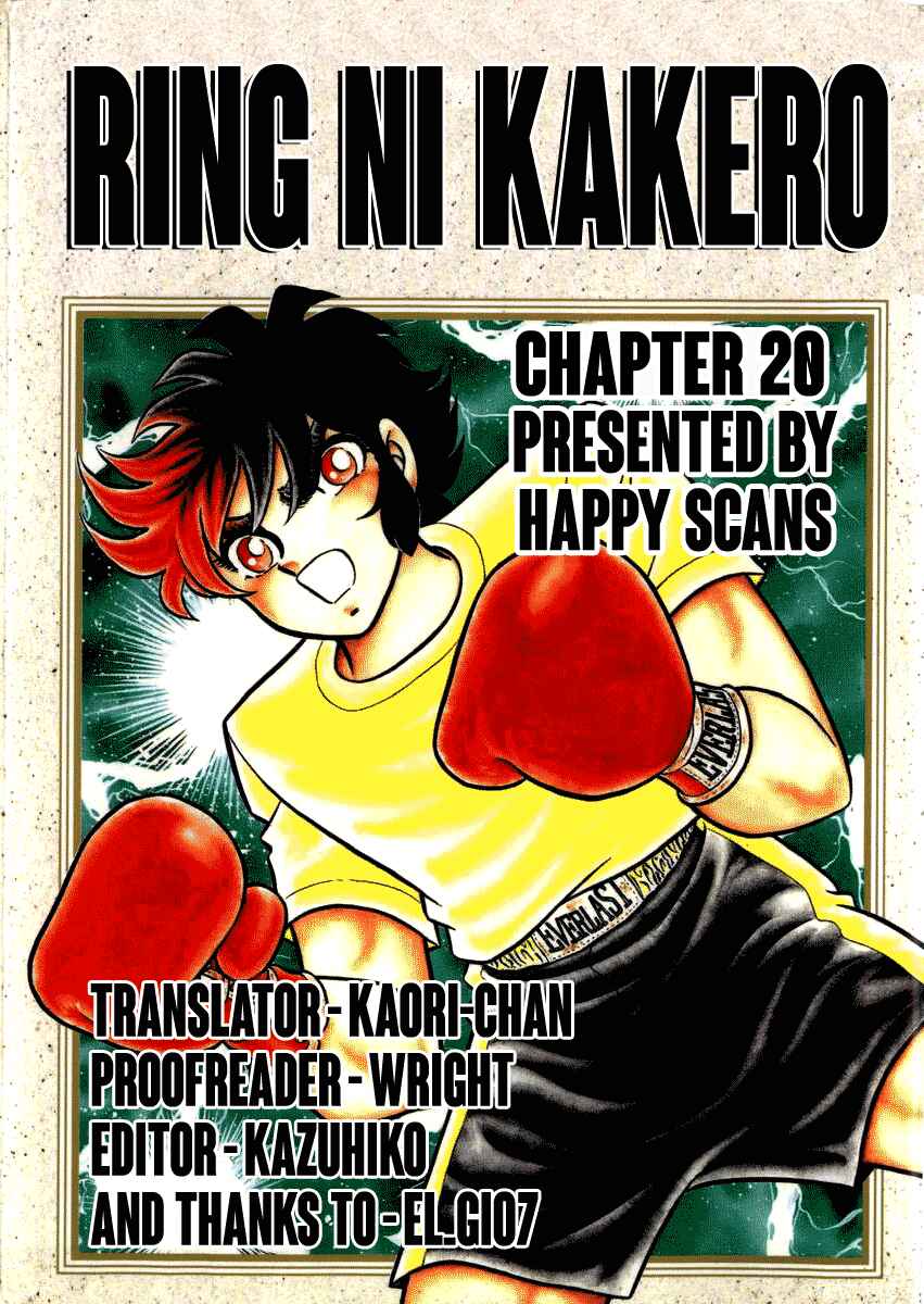 Ring ni Kakero Chapter 20 - Page 31