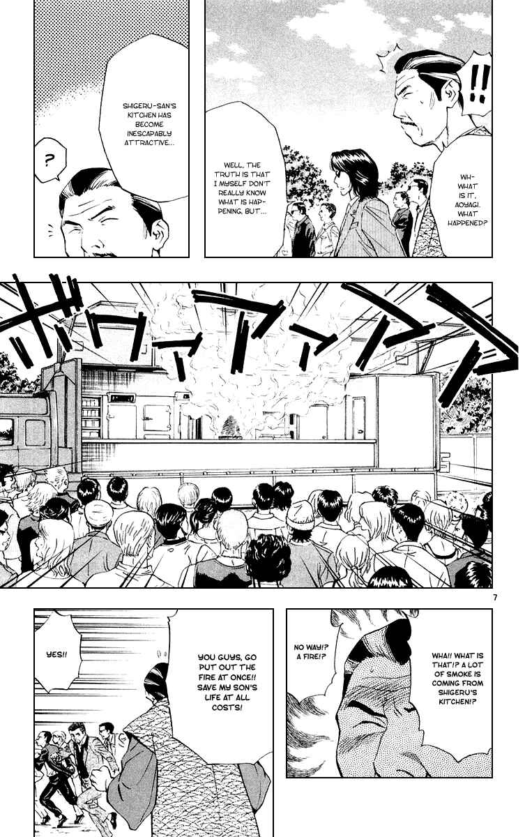 Yakitate!! Japan Chapter 156 - Page 7