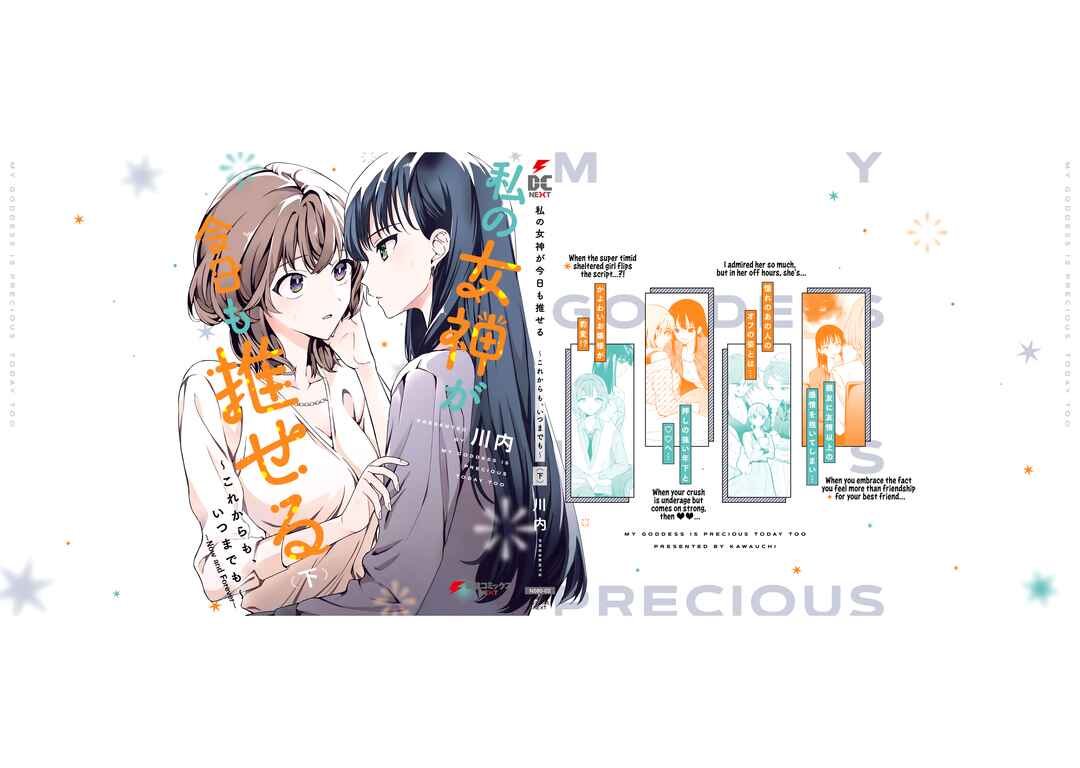 Watashi no Megami ga Kyou mo Oseru Chapter 8 - Page 4