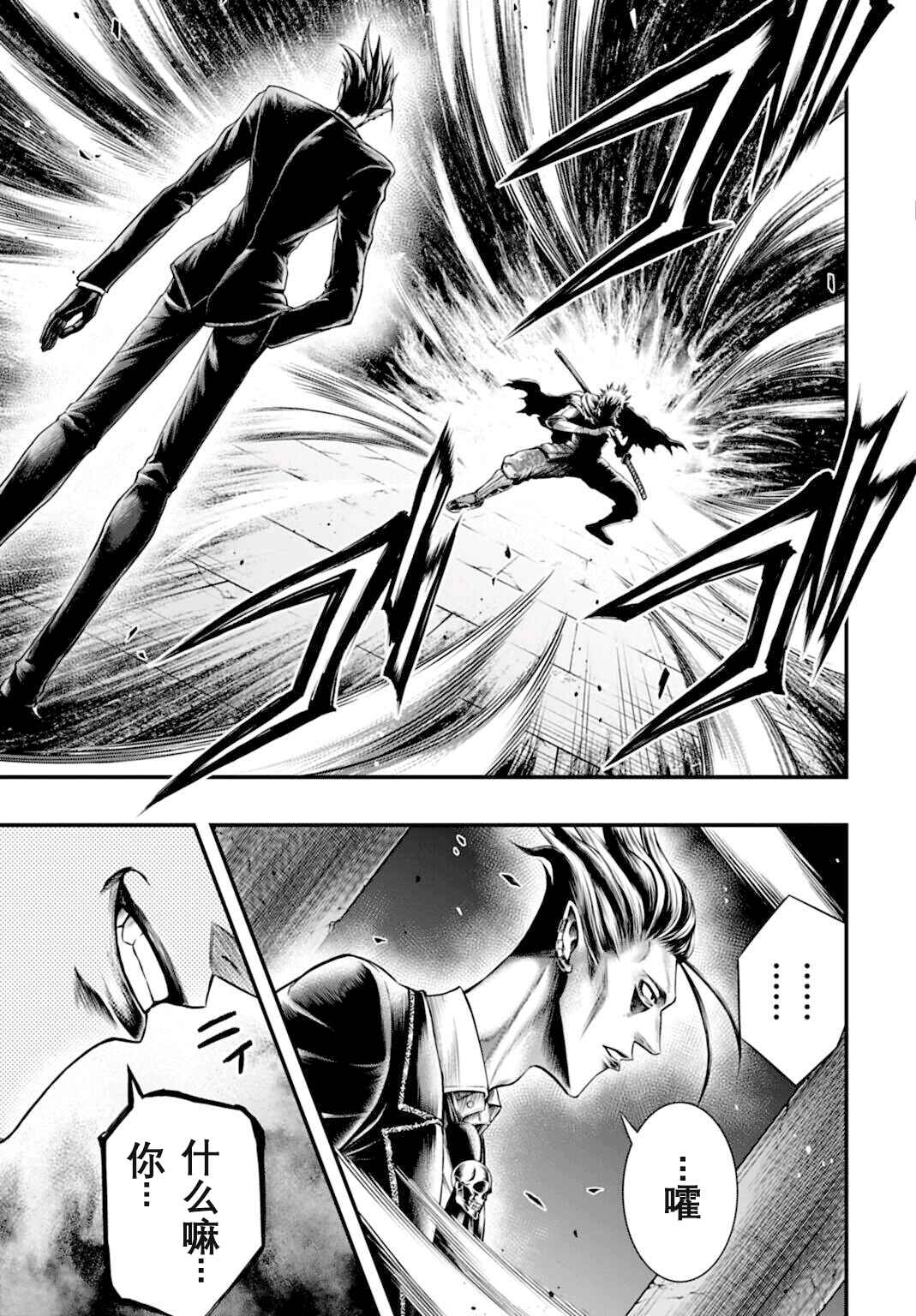 Shuumatsu no Valkyrie Kinden - Kamigami no Apocalypse Chapter 22 - Page 12