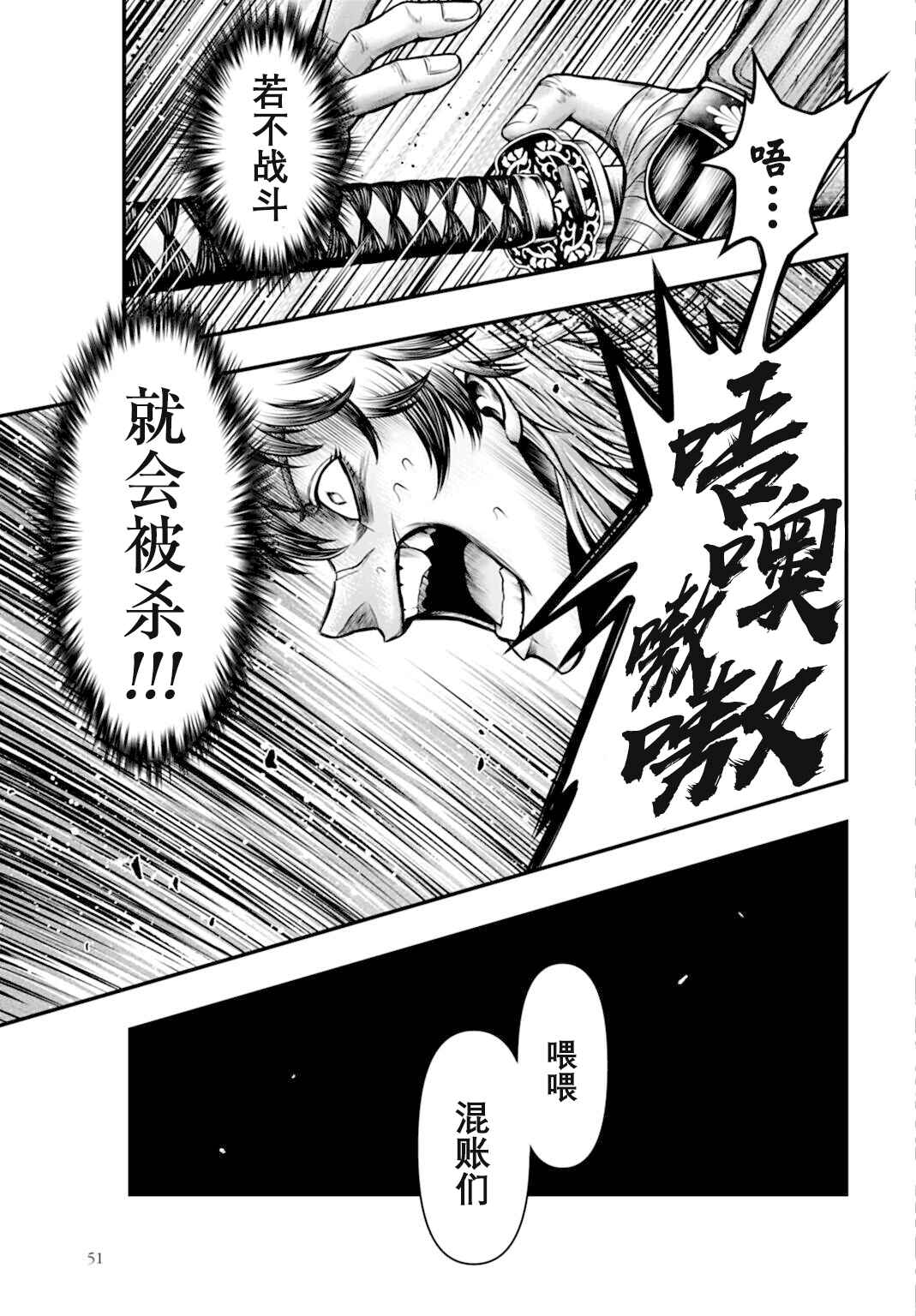 Shuumatsu no Valkyrie Kinden - Kamigami no Apocalypse Chapter 22 - Page 14