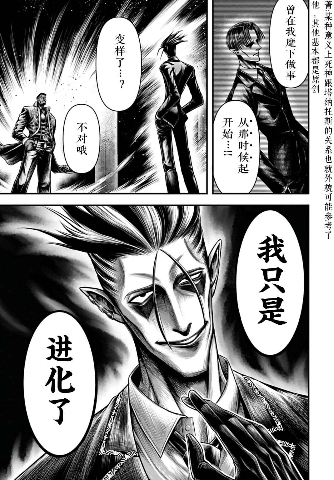 Shuumatsu no Valkyrie Kinden - Kamigami no Apocalypse Chapter 22 - Page 19