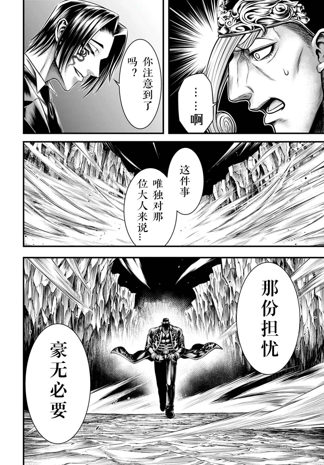 Shuumatsu no Valkyrie Kinden - Kamigami no Apocalypse Chapter 22 - Page 30