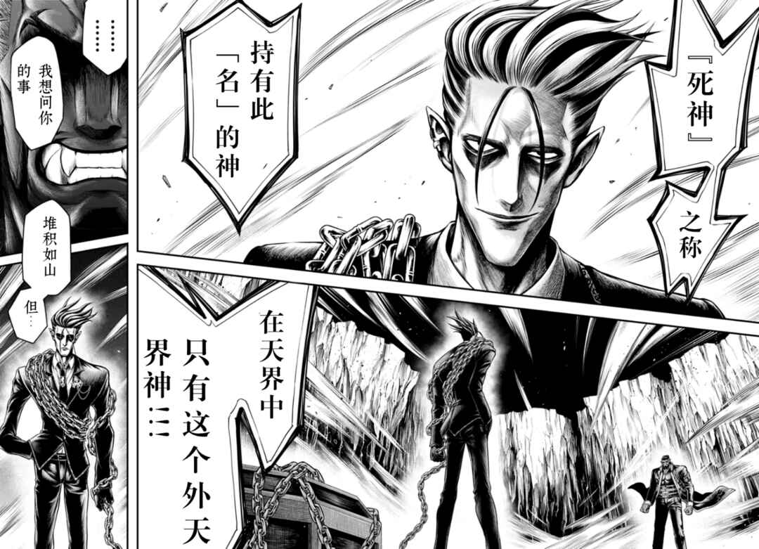 Shuumatsu no Valkyrie Kinden - Kamigami no Apocalypse Chapter 22 - Page 36