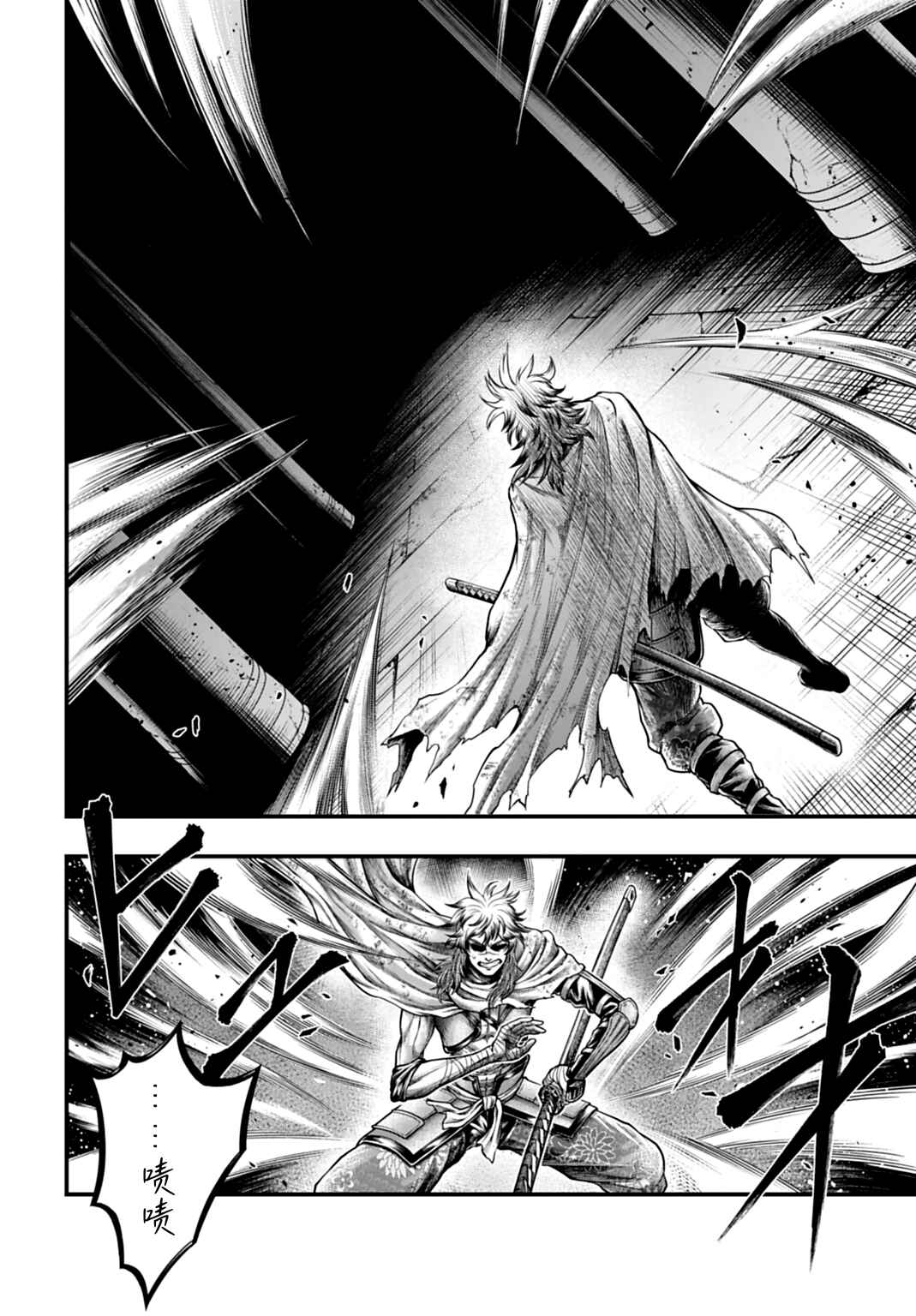 Shuumatsu no Valkyrie Kinden - Kamigami no Apocalypse Chapter 22 - Page 4