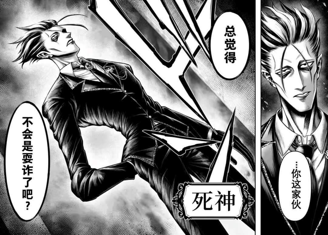 Shuumatsu no Valkyrie Kinden - Kamigami no Apocalypse Chapter 22 - Page 6