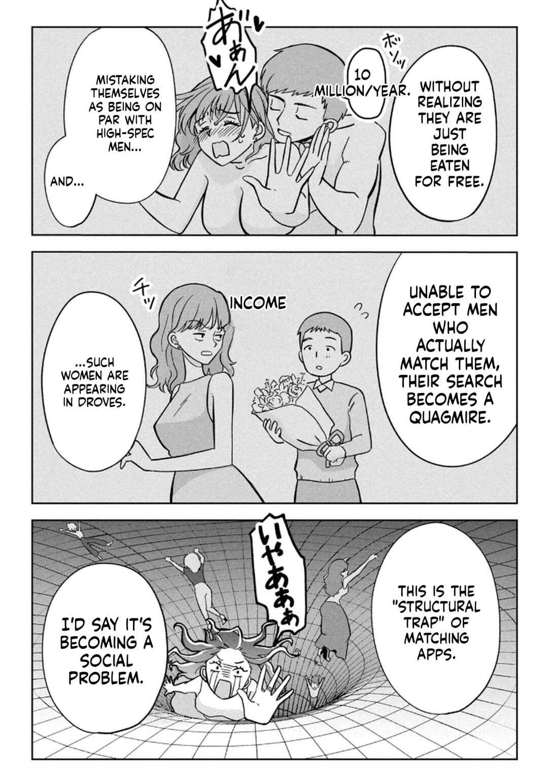 Unmei Nado Sonzai Shinainode Chapter 8 - Page 18