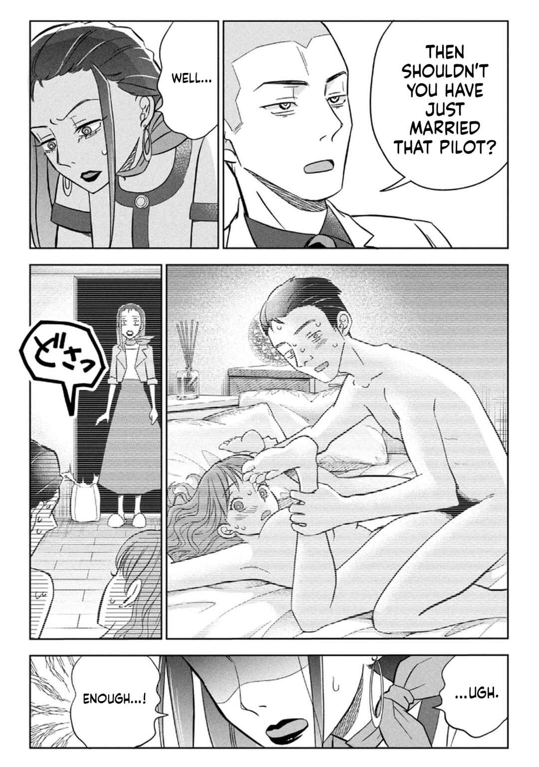 Unmei Nado Sonzai Shinainode Chapter 8 - Page 8