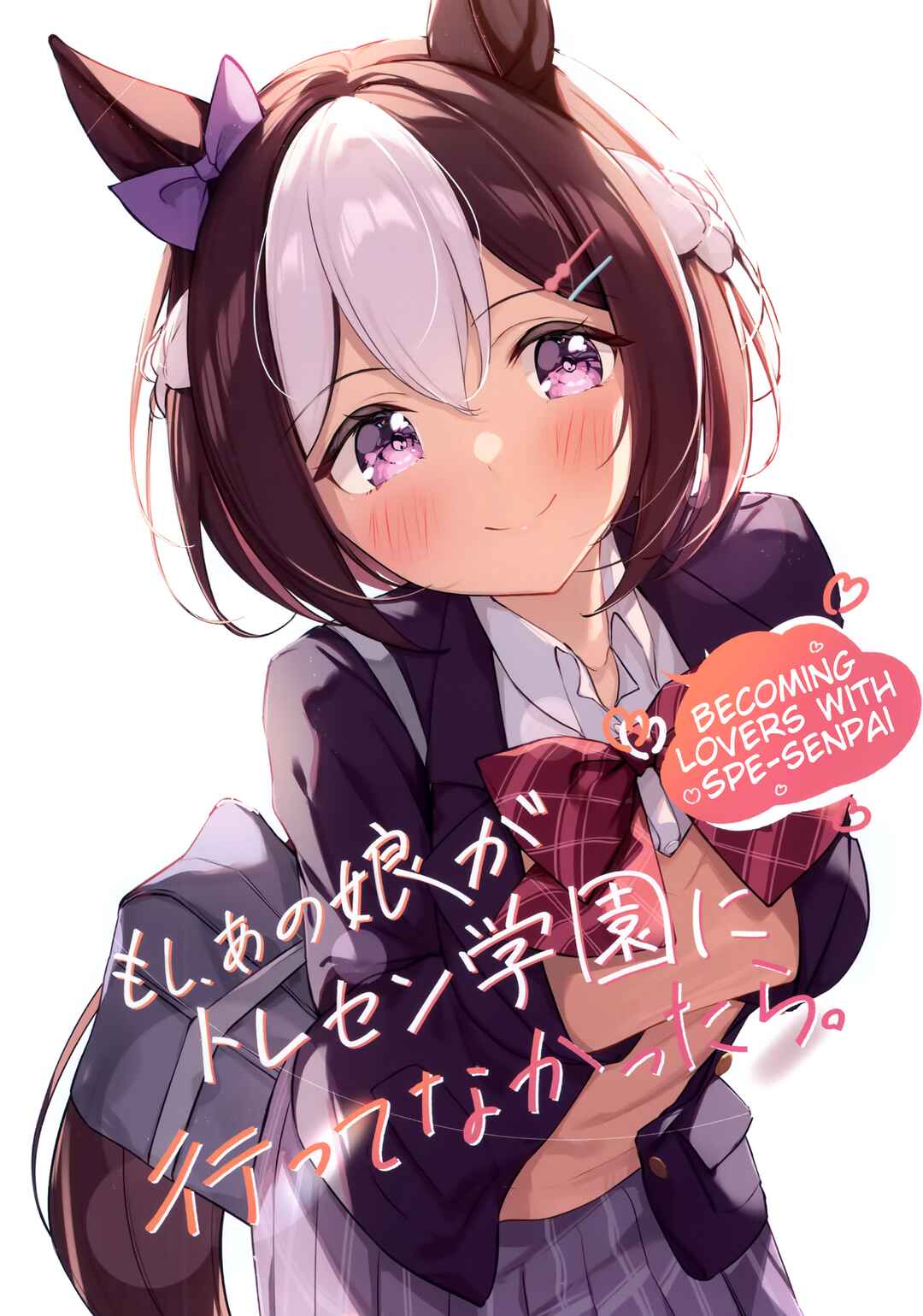 Moshi Ano Ko ga Tracen Gakuen ni Itte Nakattara. Spe Senpai no Baai Chapter 2 - Page 2