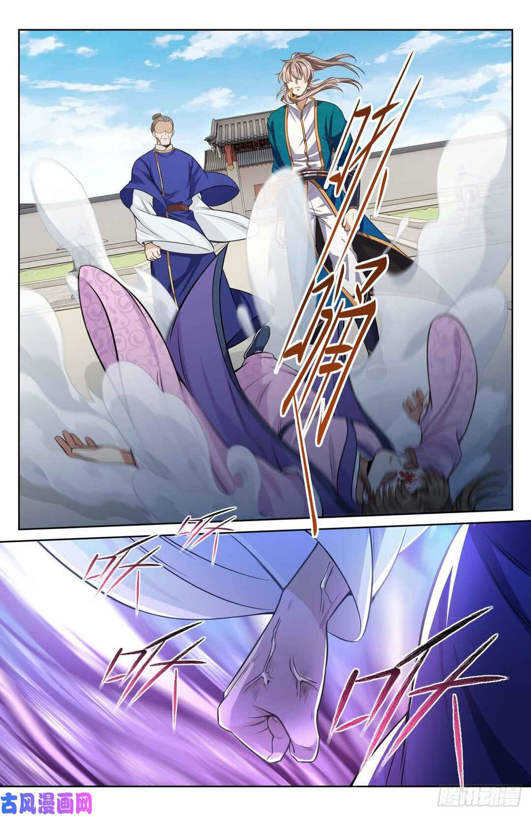 Dà Fèng Dǎ Gēng Rén Chapter 37 - Page 9