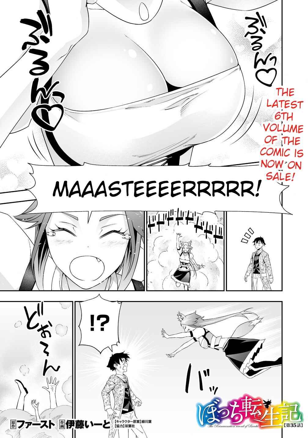 Bocchi Tenseiki Chapter 35 - Page 1