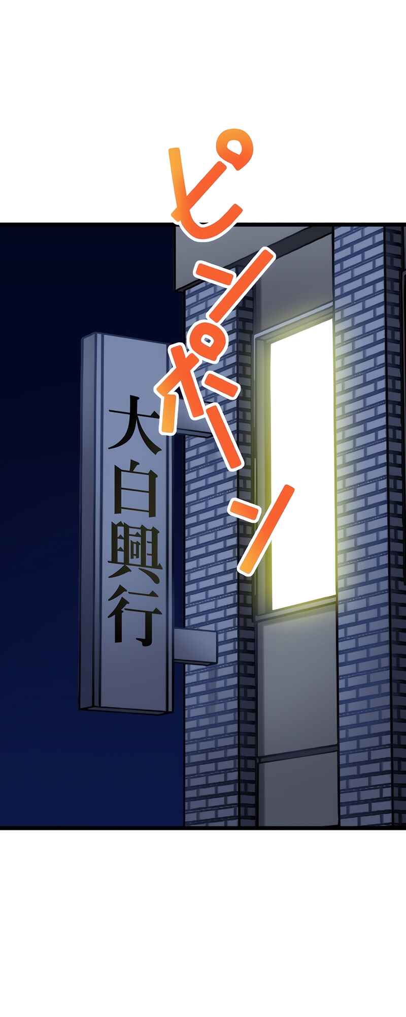 Maryoku 9999-man Zen Zokusei Tsukai no Daikenja Chapter 38 - Page 42