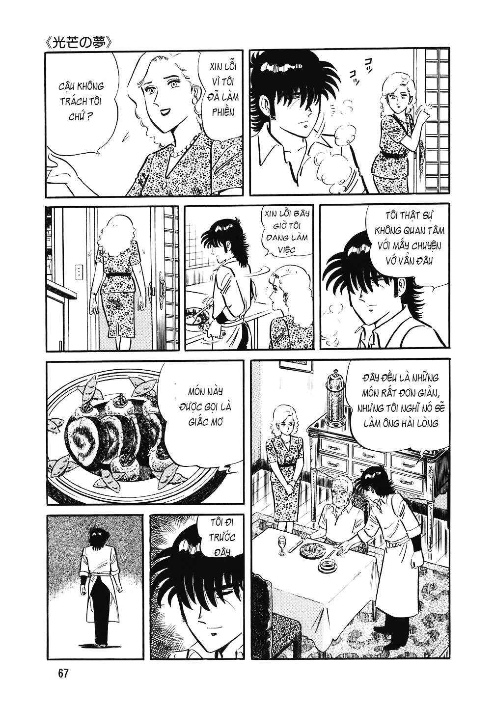 The Chef Chapter 139 - Page 16