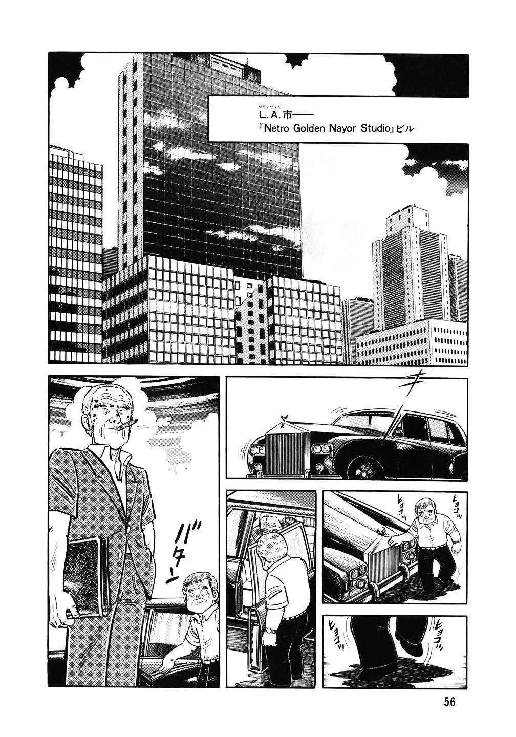The Chef Chapter 139 - Page 5
