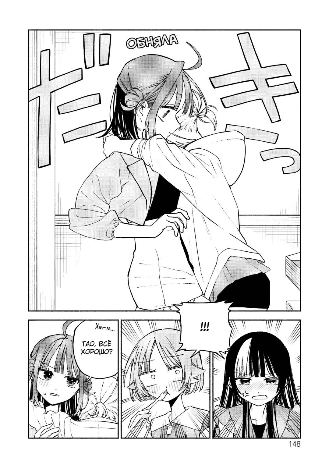 Con Cafe Jou wa Koi wo Kiru Chapter 5 - Page 19