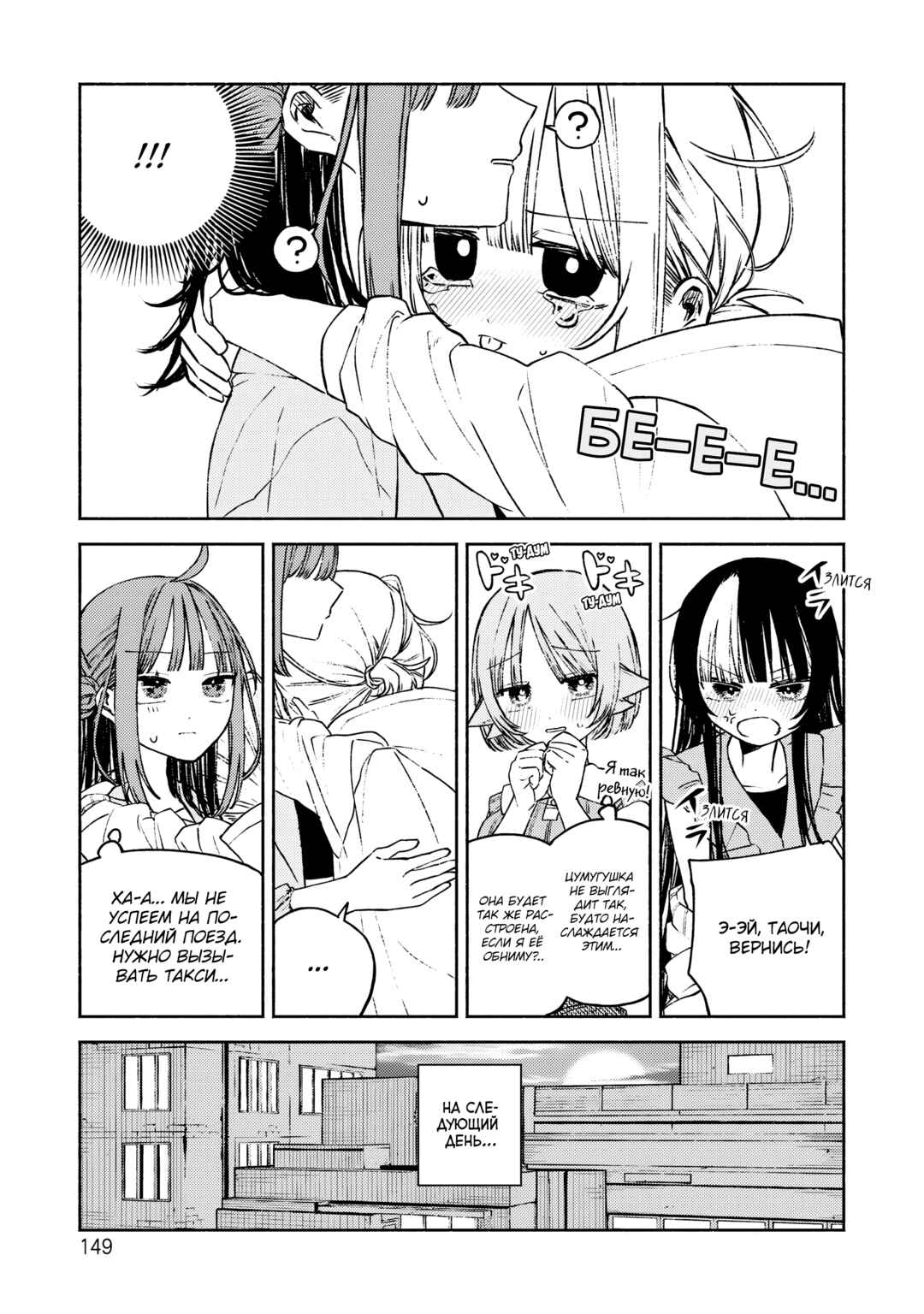 Con Cafe Jou wa Koi wo Kiru Chapter 5 - Page 20