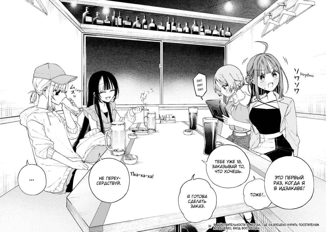 Con Cafe Jou wa Koi wo Kiru Chapter 5 - Page 4
