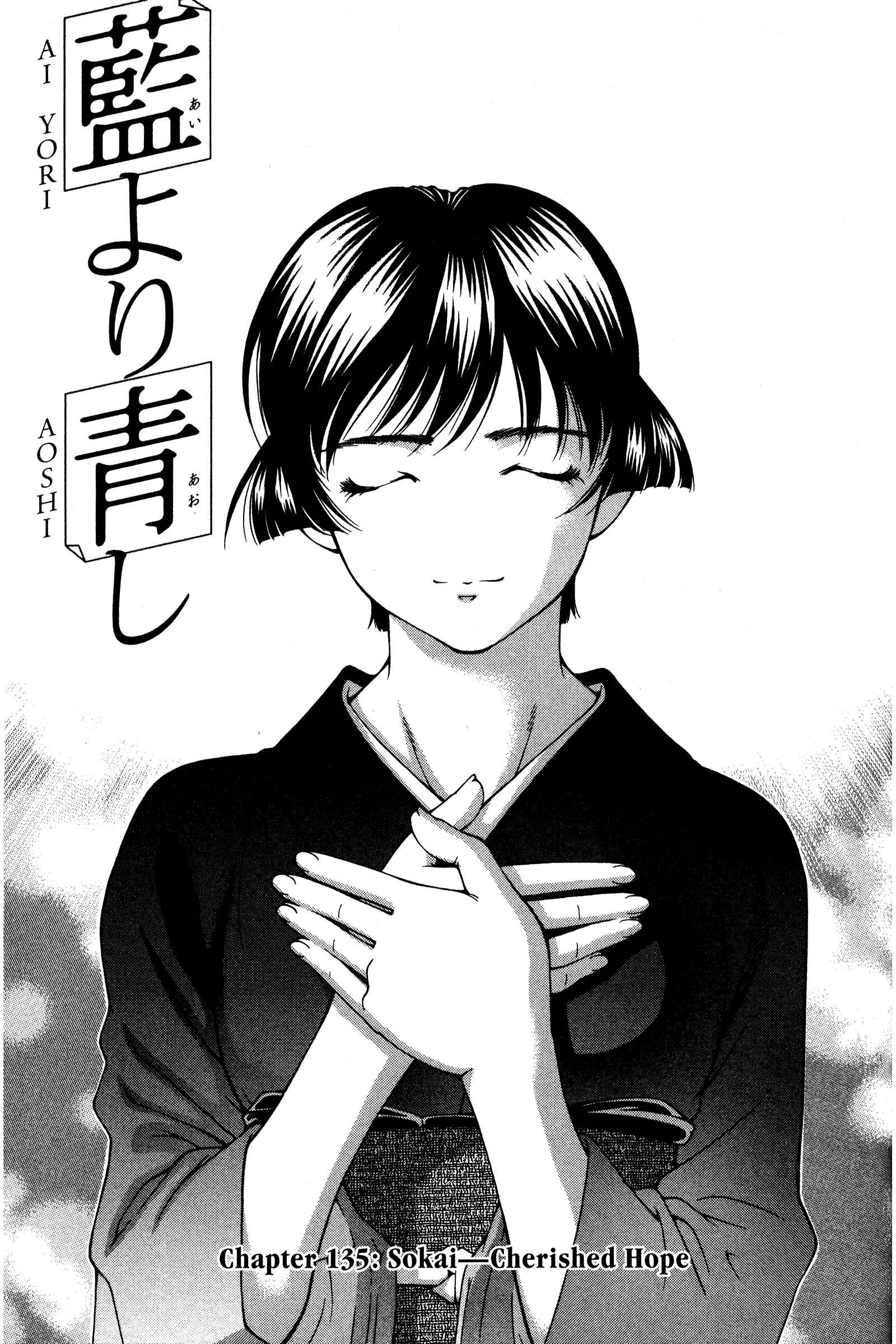 Ai Yori Aoshi Chapter 135 - Page 1