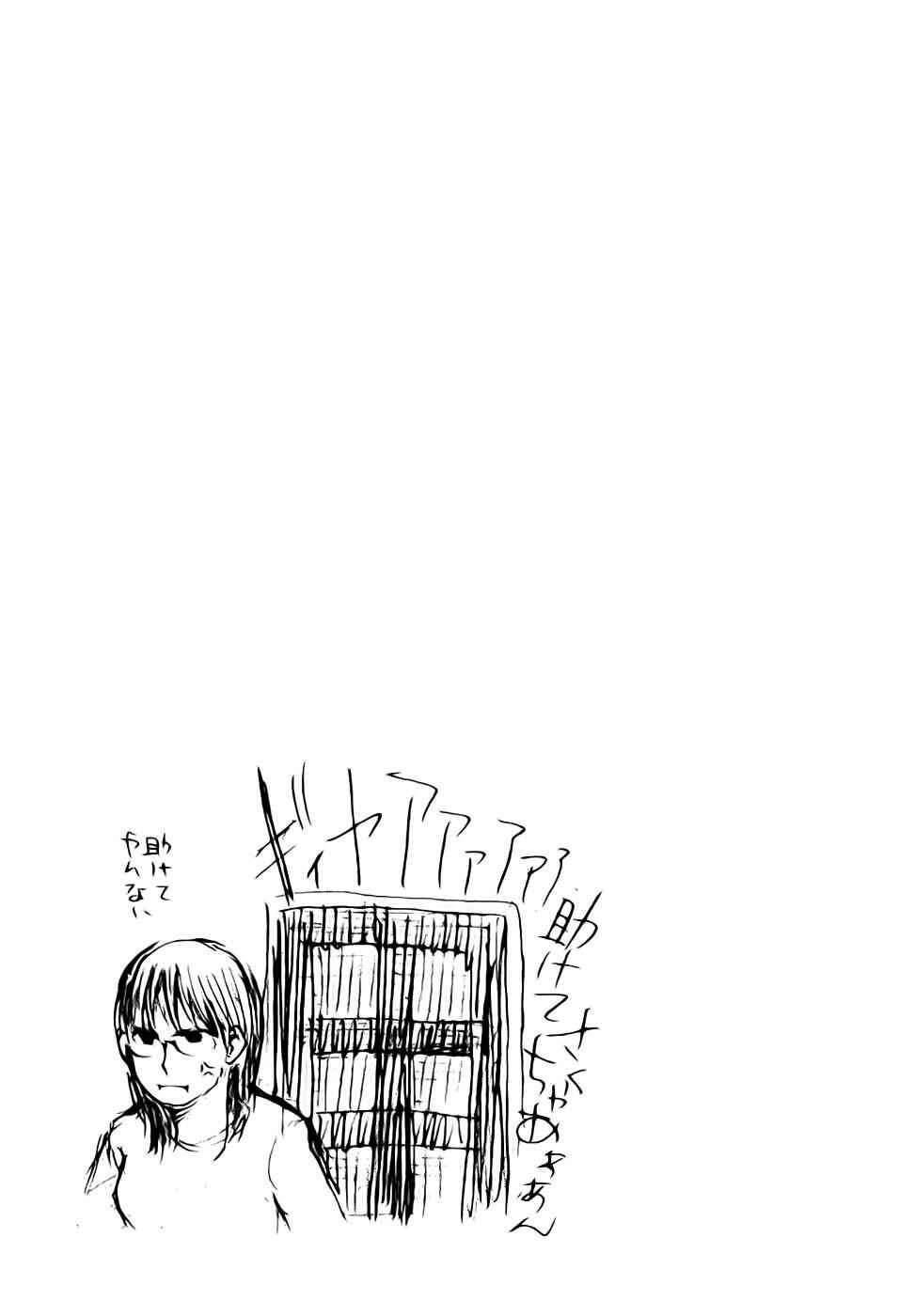 Yondemasu yo, Azazel-san. Chapter 5 - Page 21