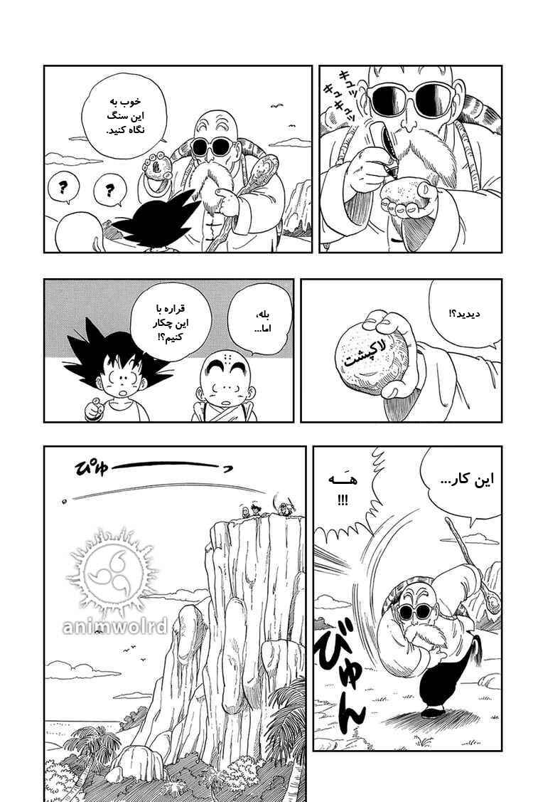 Dragon Ball Chapter 29 - Page 3