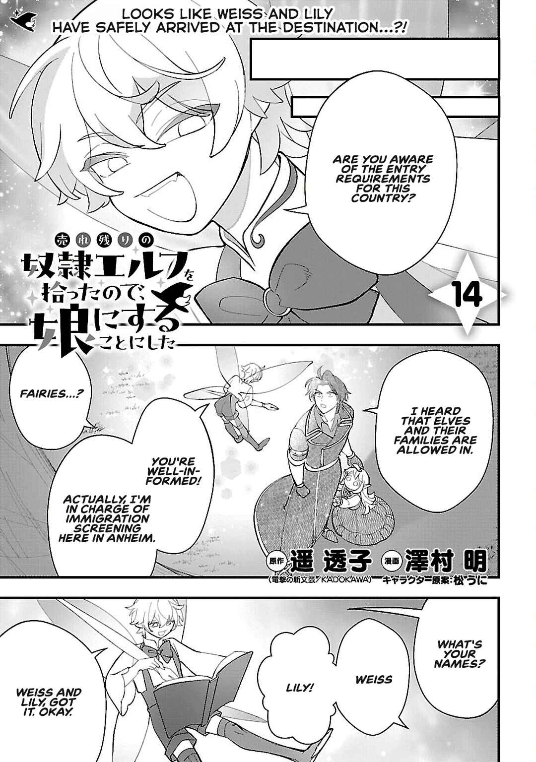 Urenokori no Dorei Elf wo Hirotta node, Musume ni Suru Koto ni Shita Chapter 14.1 - Page 1