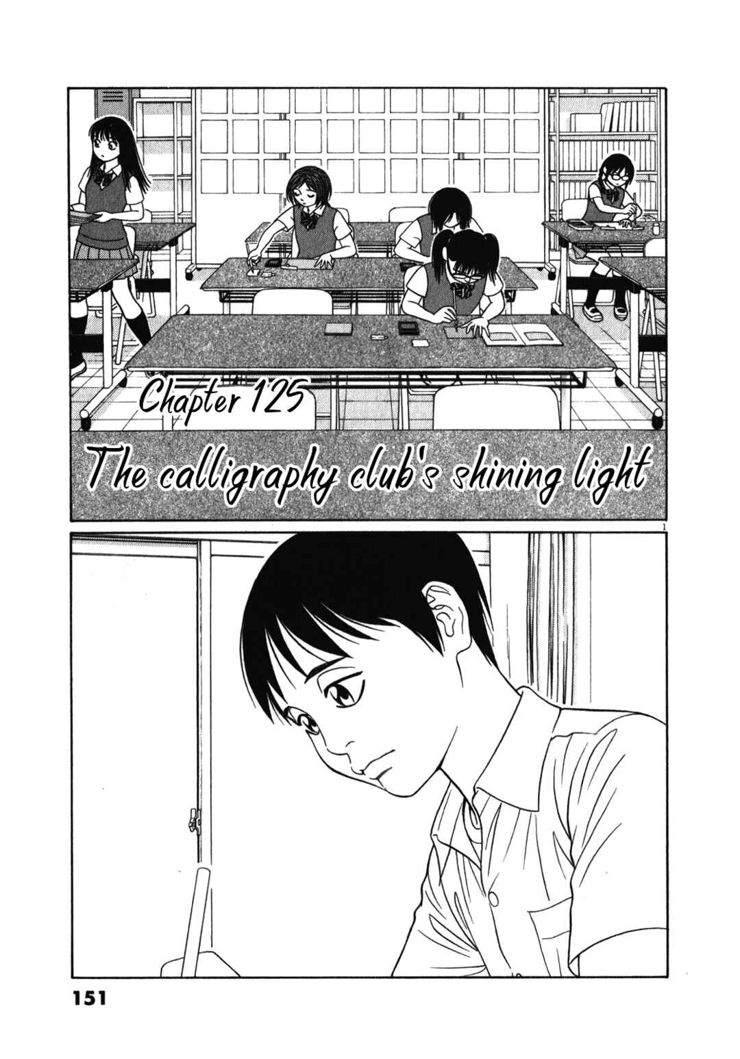 Tomehane! Suzuri Koukou Shodoubu Chapter 125 - Page 1