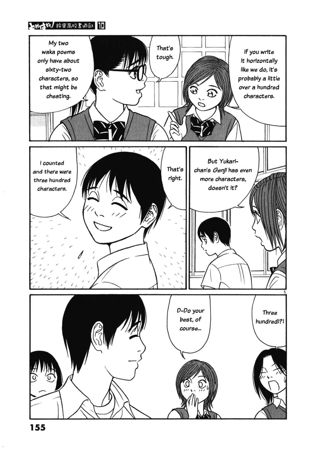 Tomehane! Suzuri Koukou Shodoubu Chapter 125 - Page 5