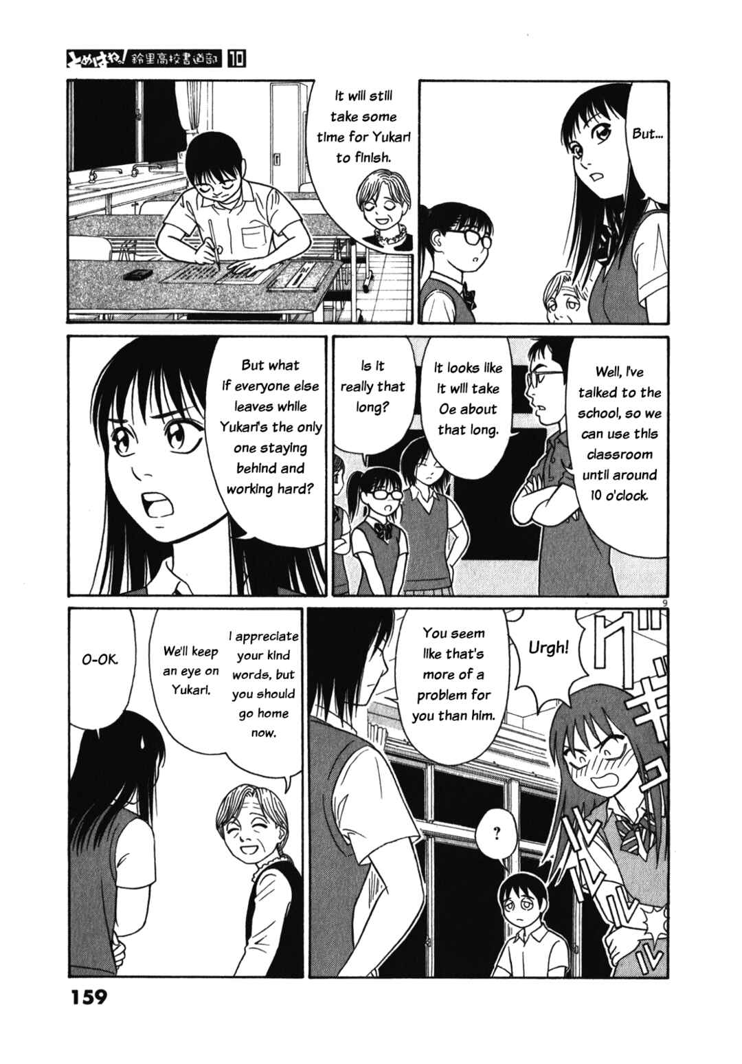 Tomehane! Suzuri Koukou Shodoubu Chapter 125 - Page 9