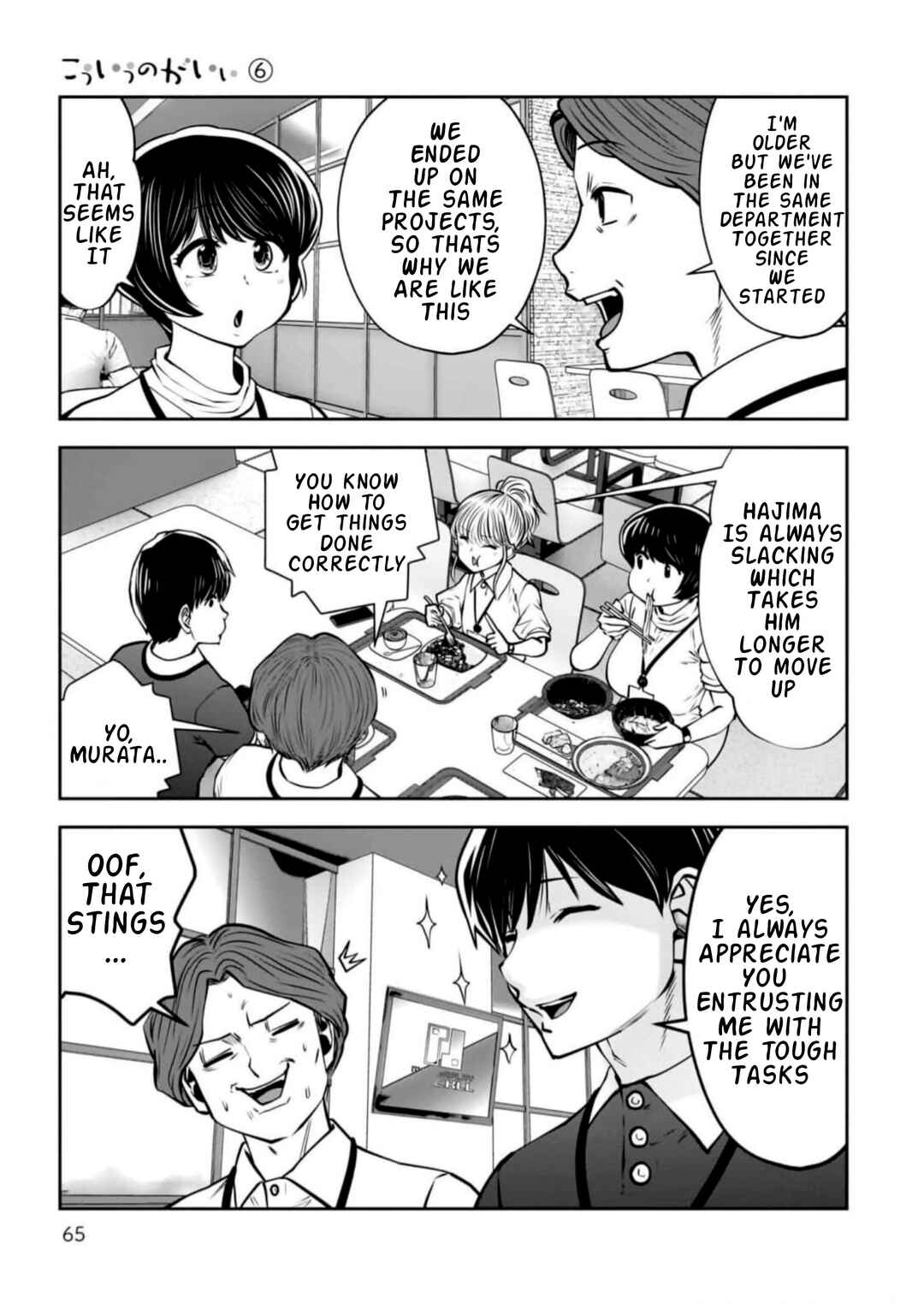 Kouiu no Ga Ii Chapter 27 - Page 25