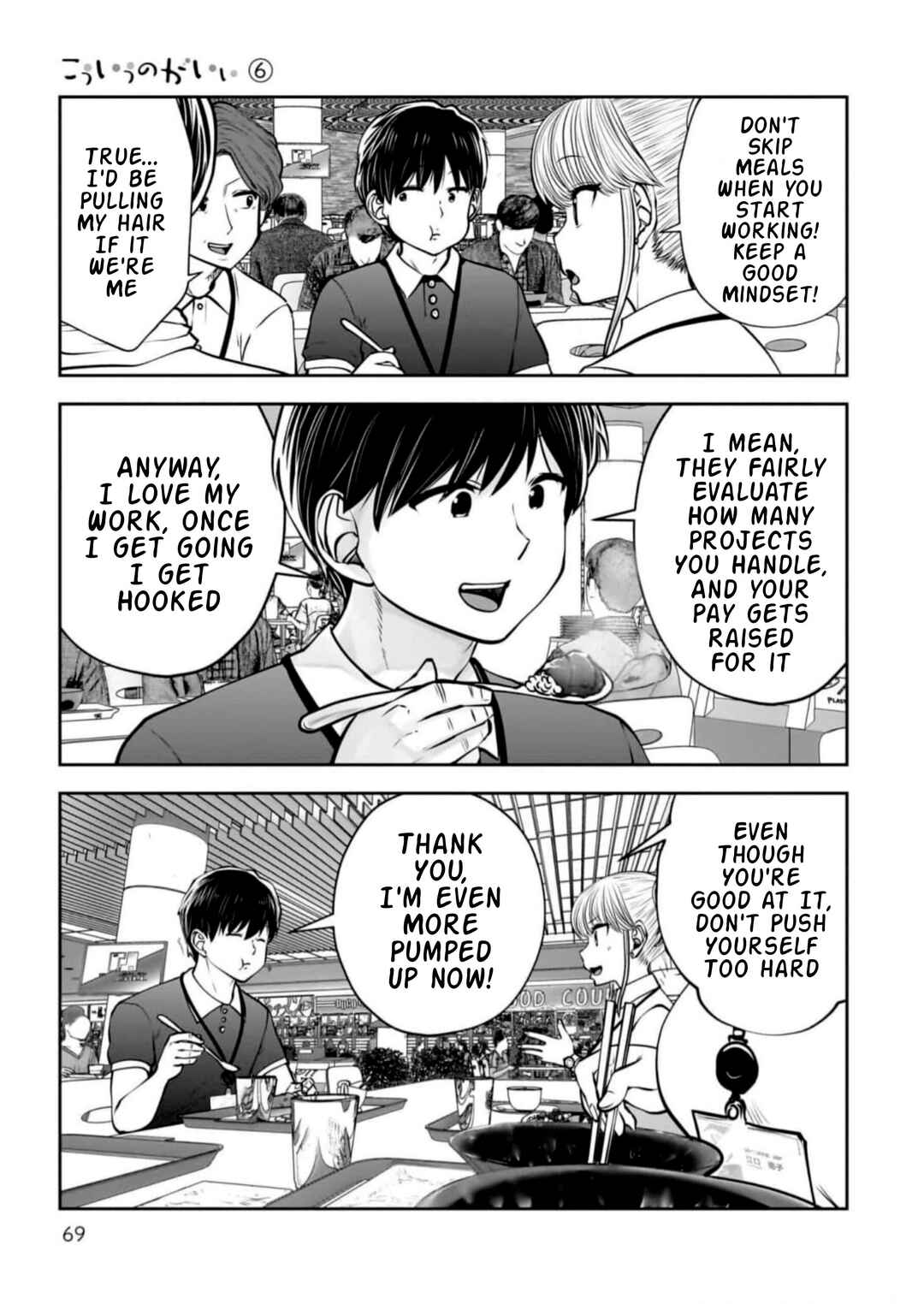 Kouiu no Ga Ii Chapter 27 - Page 29